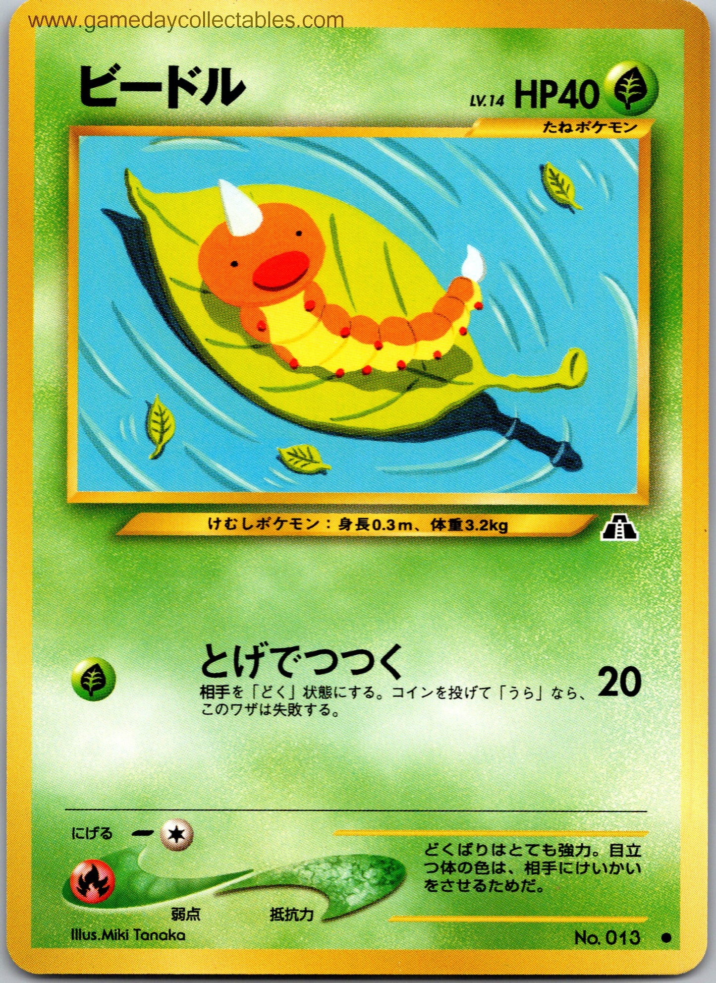 #013 Weedle - Crossing the Ruins - Common (Ungraded Near Mint)