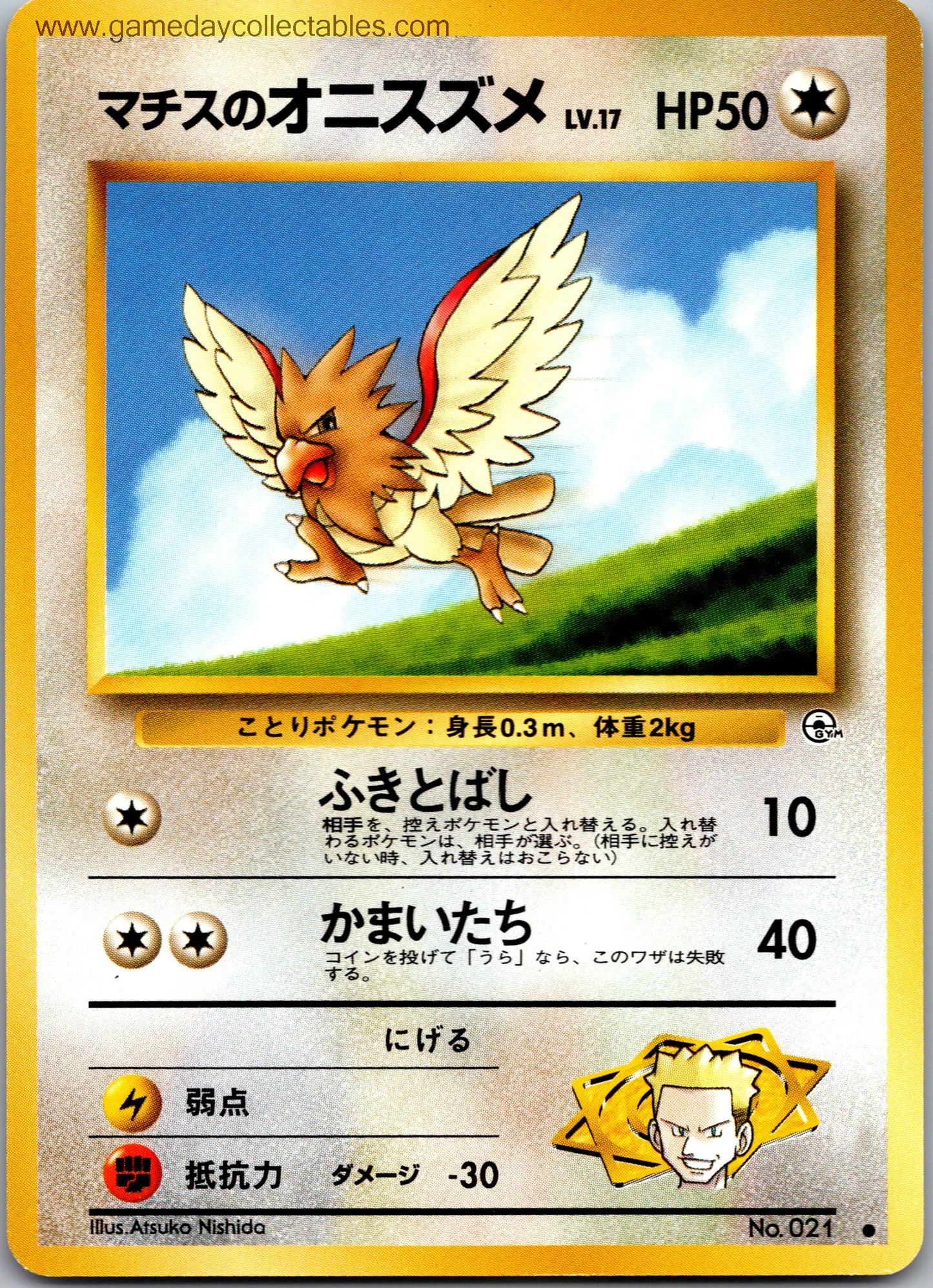 #021 Lt. Surge's Spearow - Leaders Stadium - Common (Ungraded Near Mint)