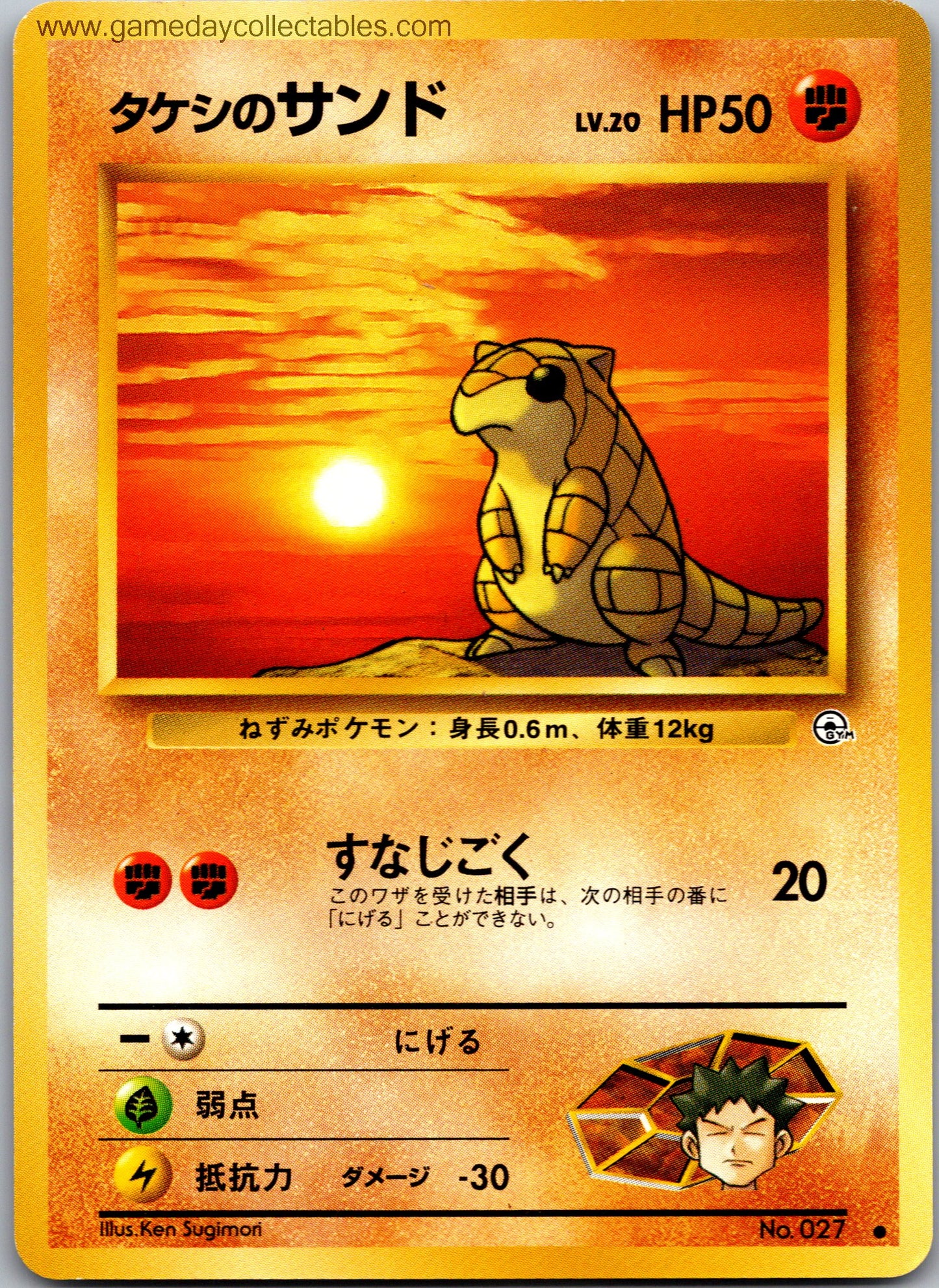 #027 Brock's Sandshrew - Leaders Stadium - Common (Ungraded Near Mint)