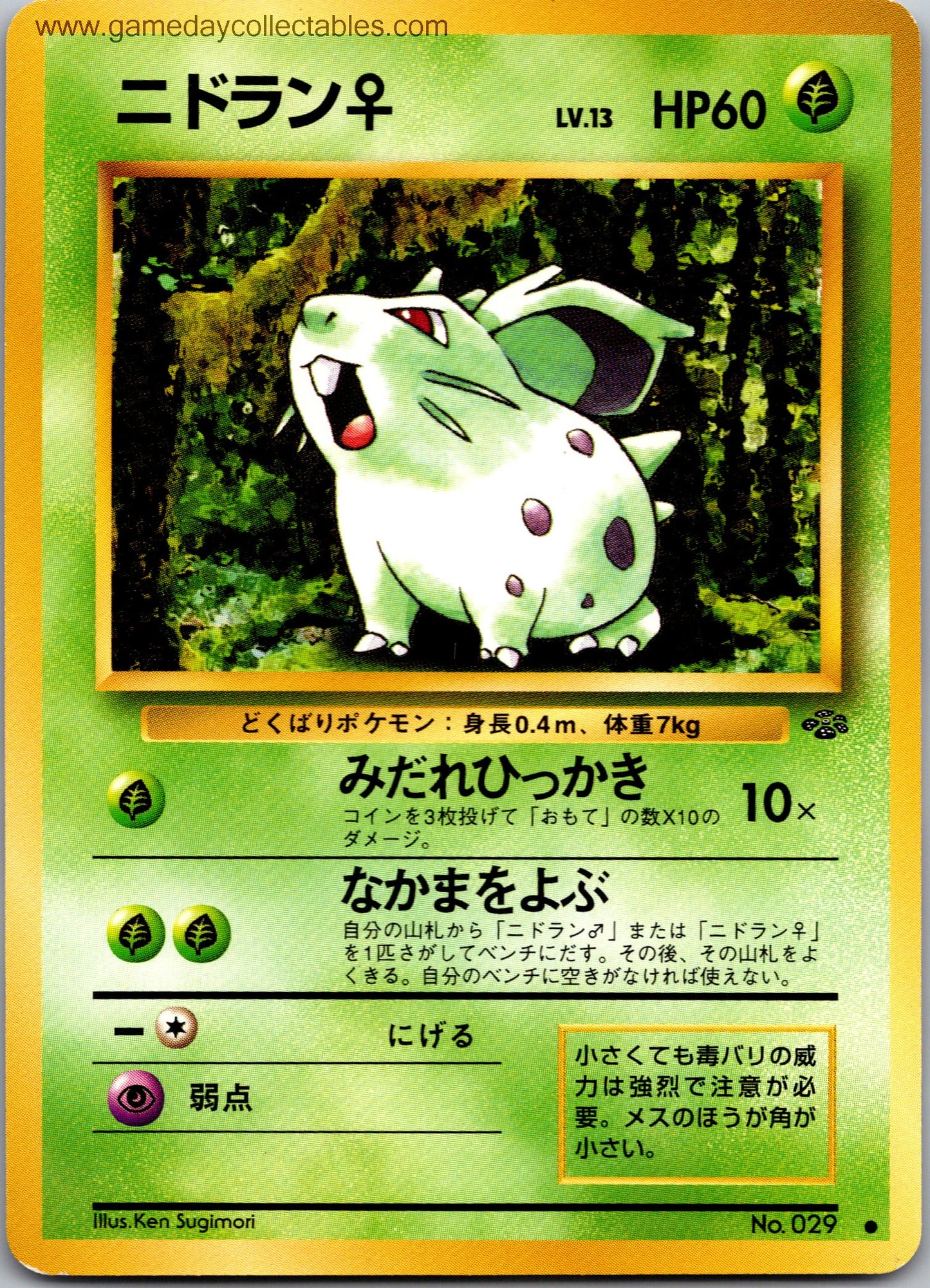 #029 Nidoran - Pokemon Jungle - Common (Ungraded Near Mint)