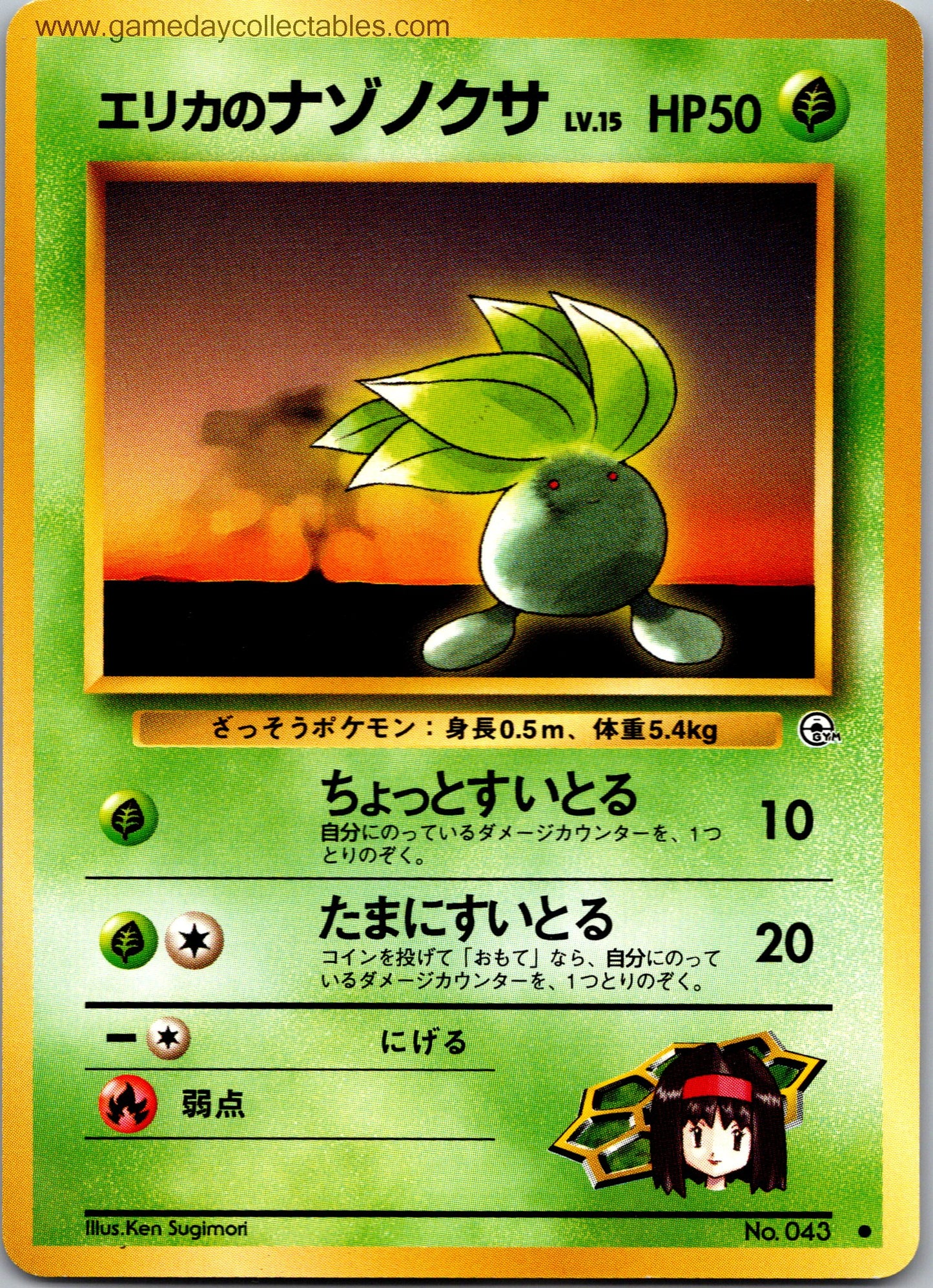 #043 Erika's Oddish - Leaders Stadium - Common (Ungraded Near Mint)