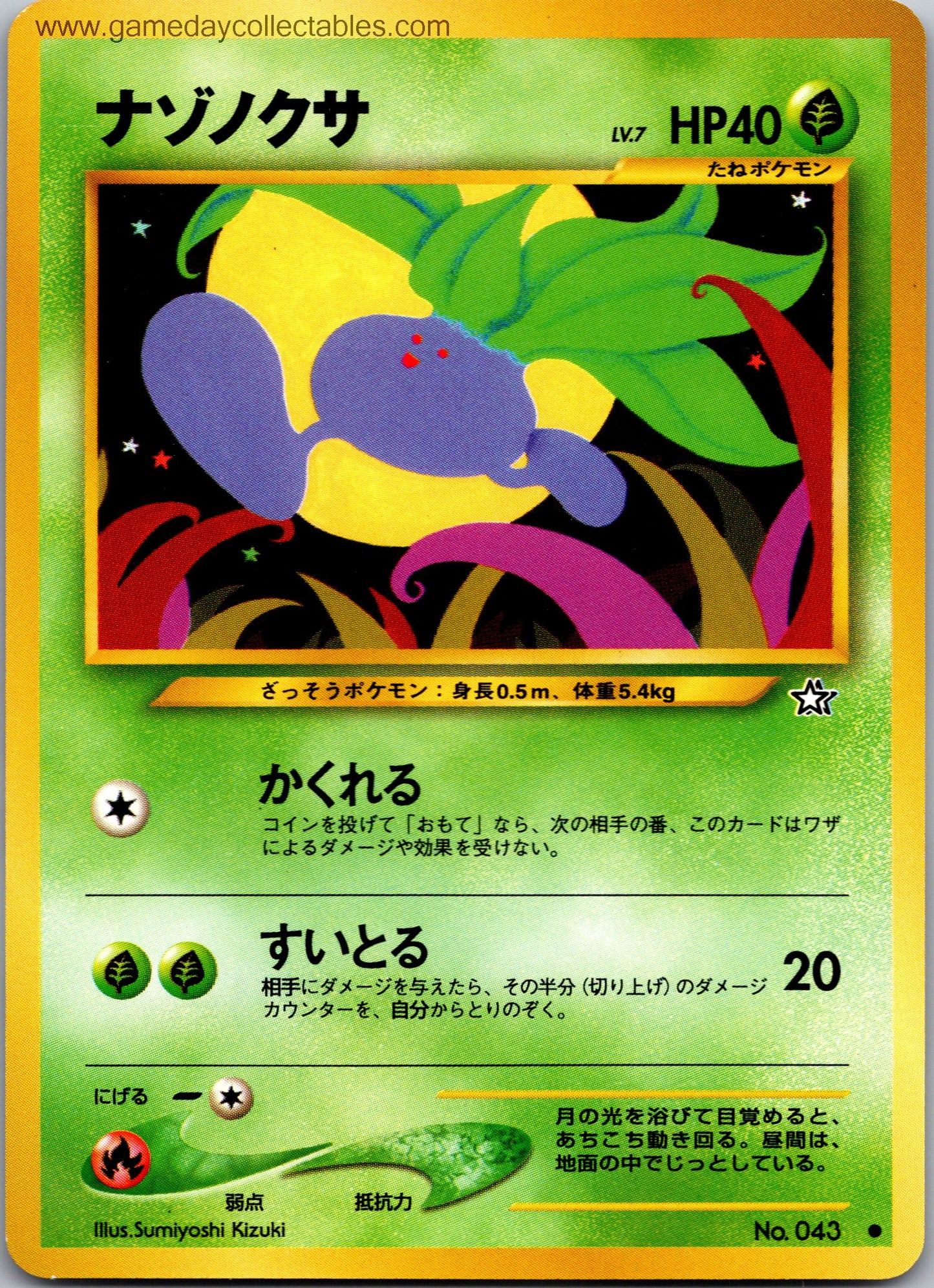 #043 Oddish - Gold, Silver, to a New World - Common (Ungraded Near Mint)