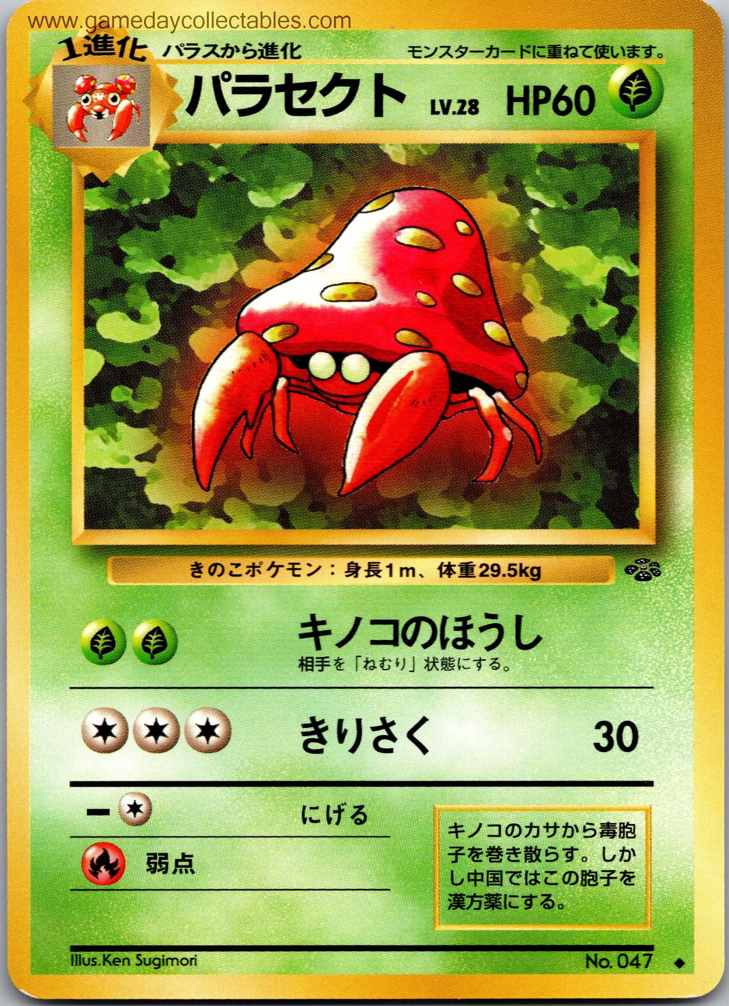 #047 Parasect - Pokemon Jungle - Uncommon (Ungraded Near Mint)