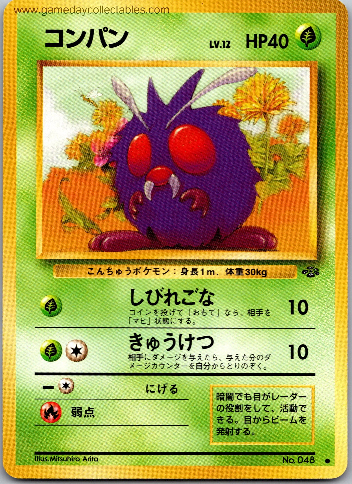 #048 Venonat - Pokemon Jungle - Common (Ungraded Near Mint)