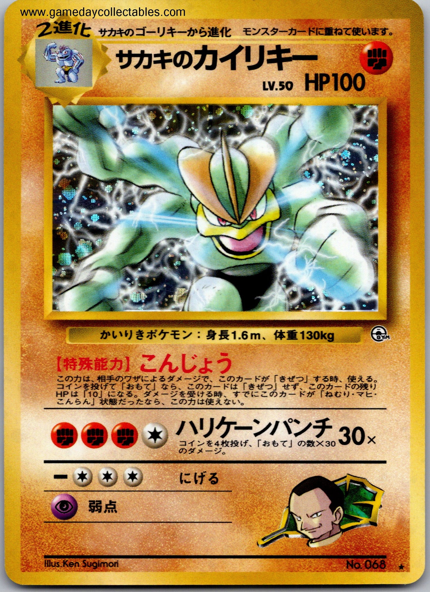 #068 Giovanni's Machamp - Challenge From The Darkness - Holo Rare (Ungraded Near Mint)