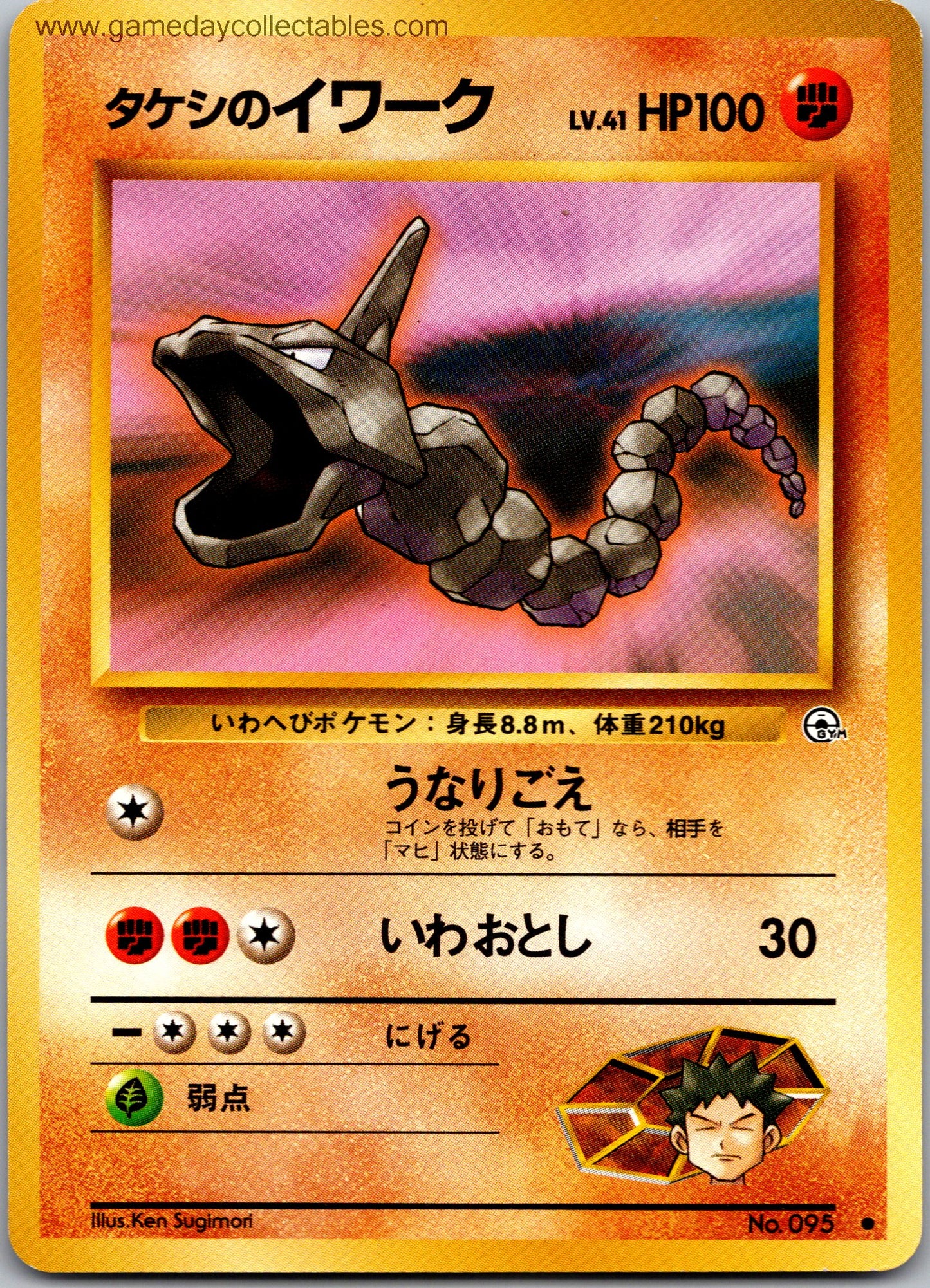 #095 Brock's Onix - Leaders Stadium - Common (Ungraded Near Mint)