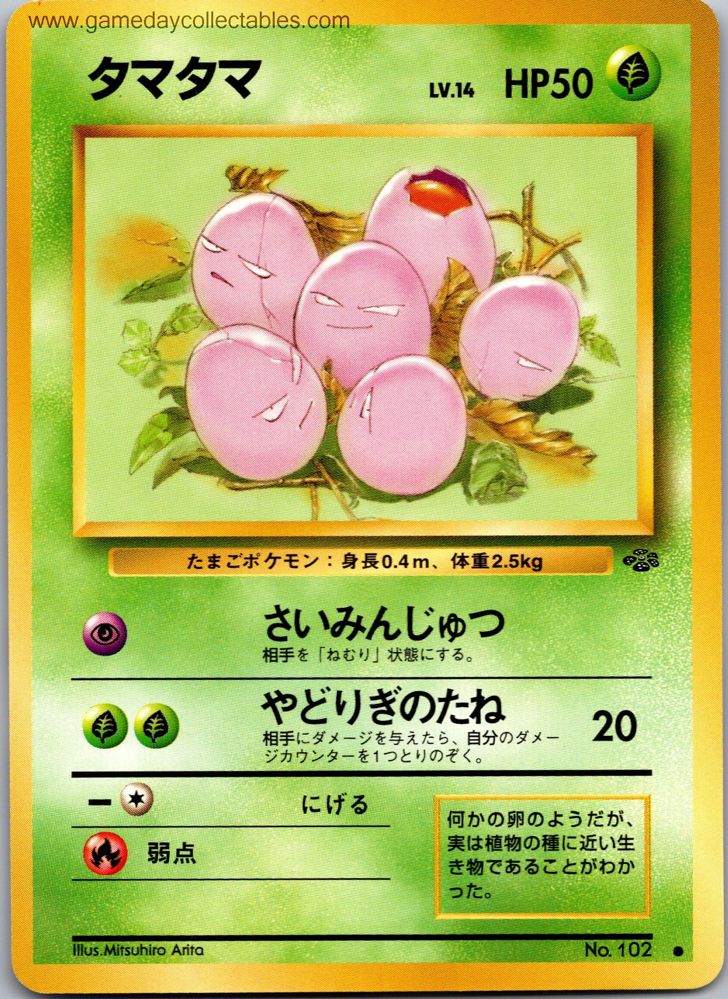 #102 Exeggcute - Pokemon Jungle - Common (Ungraded Near Mint)