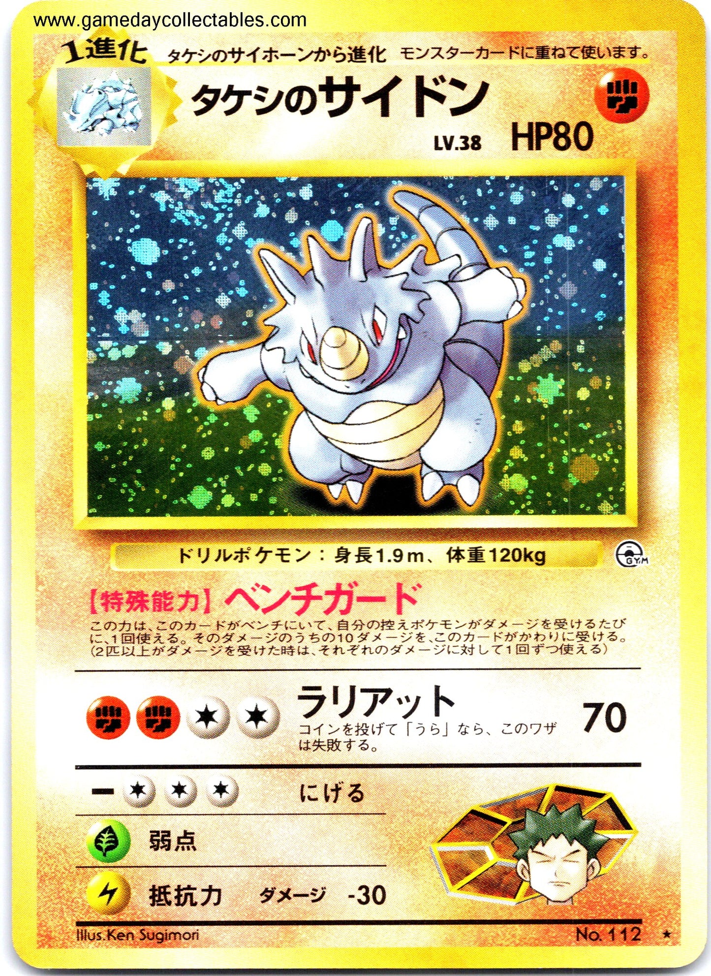 #112 Brock's Rhydon - Leaders Stadium - Holo Rare (Ungraded Near Mint)