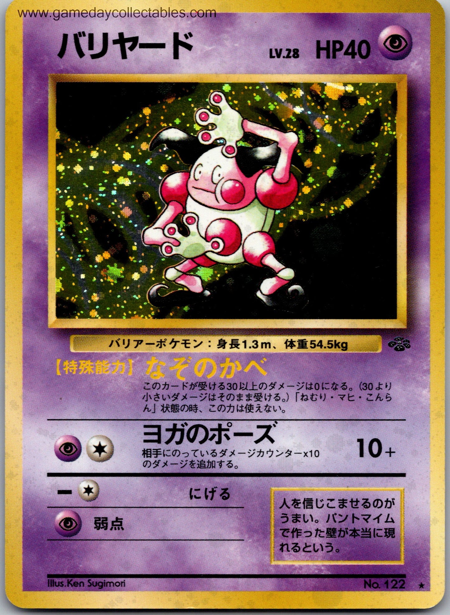 #122 Mr. Mime - Pokemon Jungle - Holo Rare (Ungraded Near Mint)