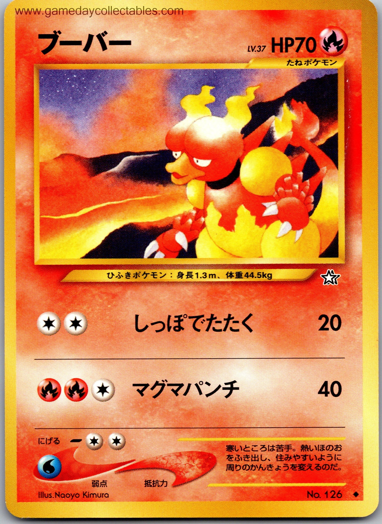 #126 Blaine's Magmar - Gold, Silver, to a New World - Uncommon (Ungraded Near Mint)