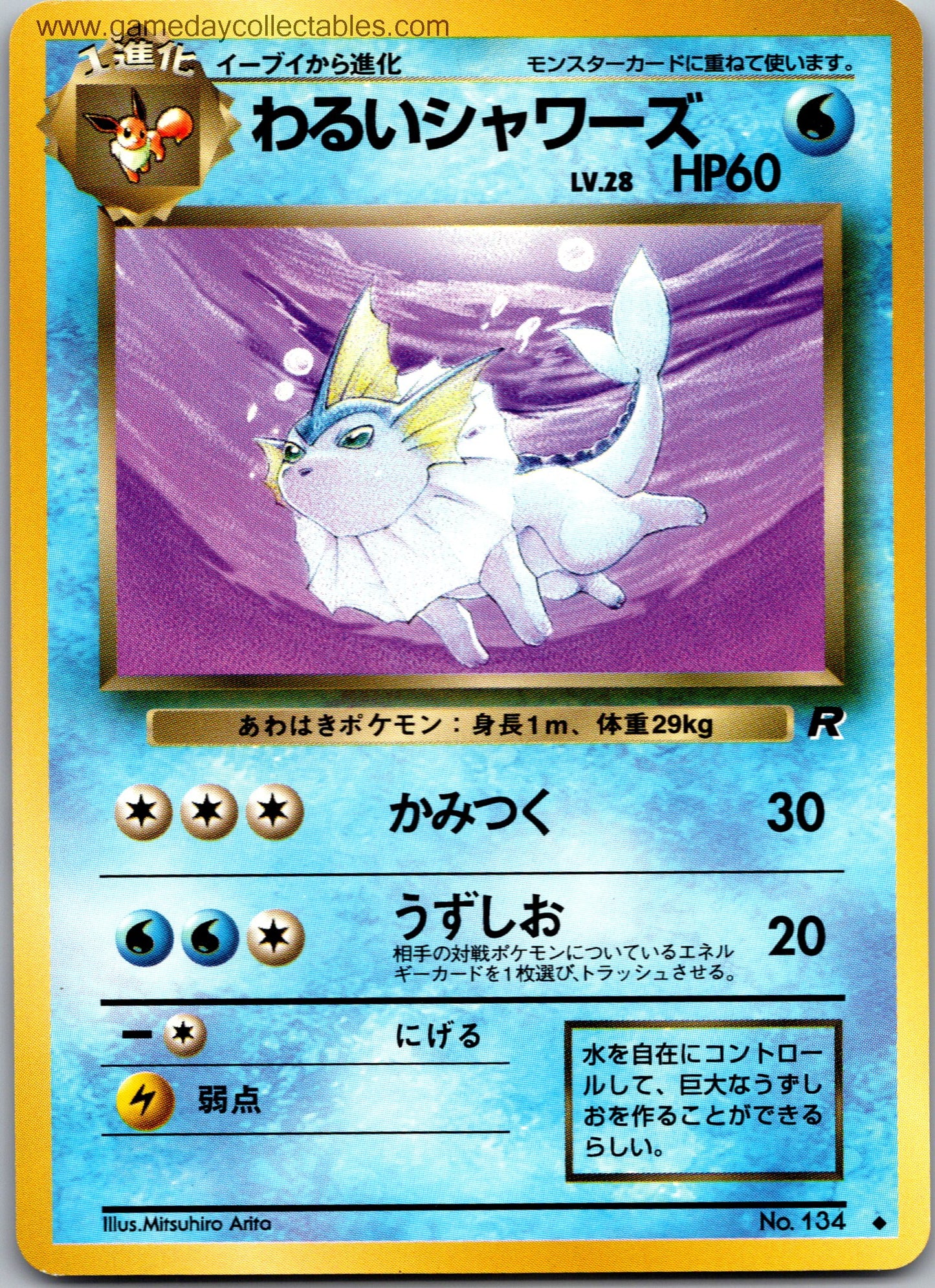 #134 Dark Vaporeon - Rocket Gang - Uncommon (Ungraded Near Mint)
