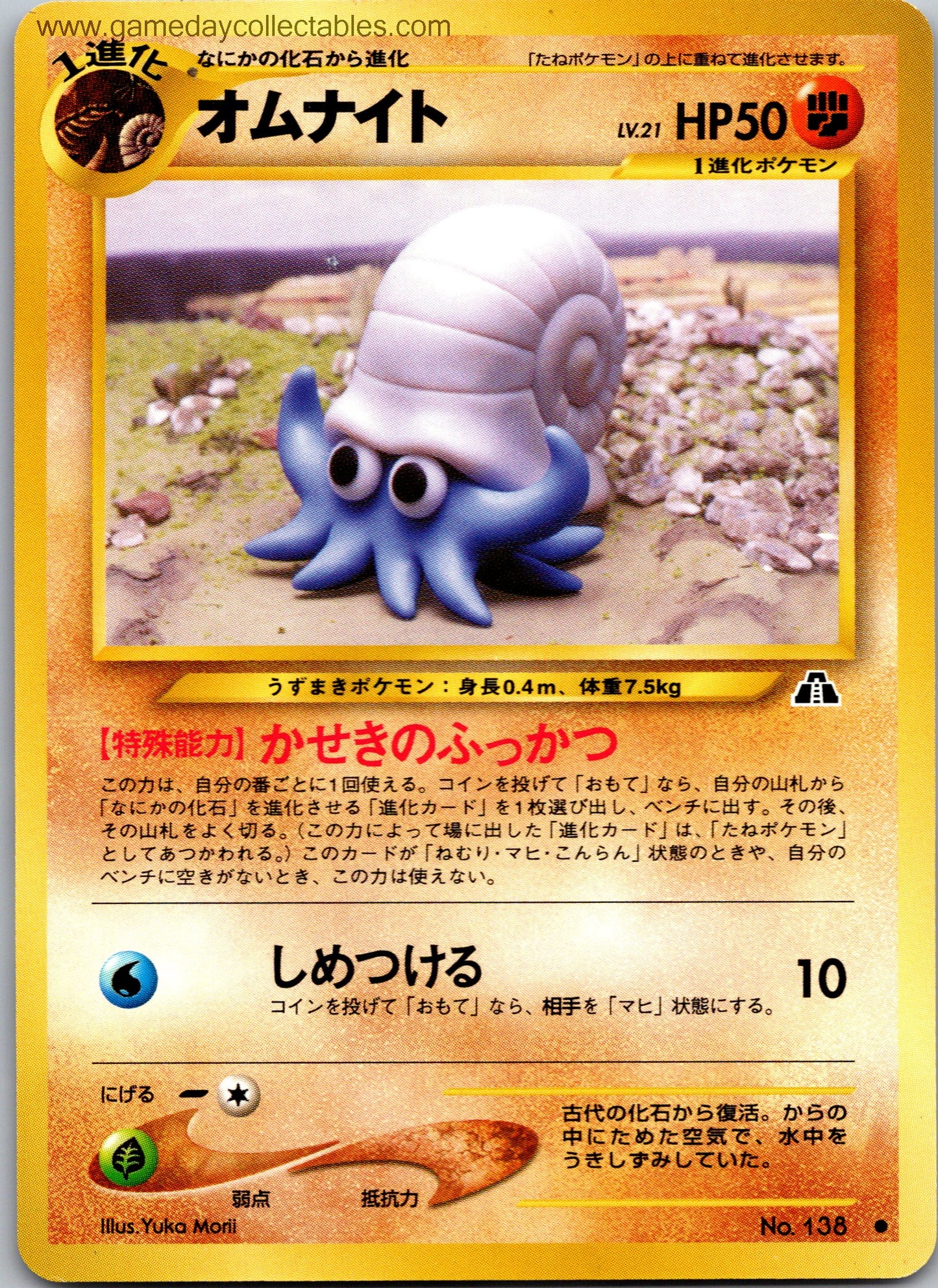 #138 Omanyte - Crossing the Ruins - Common (Ungraded Near Mint)