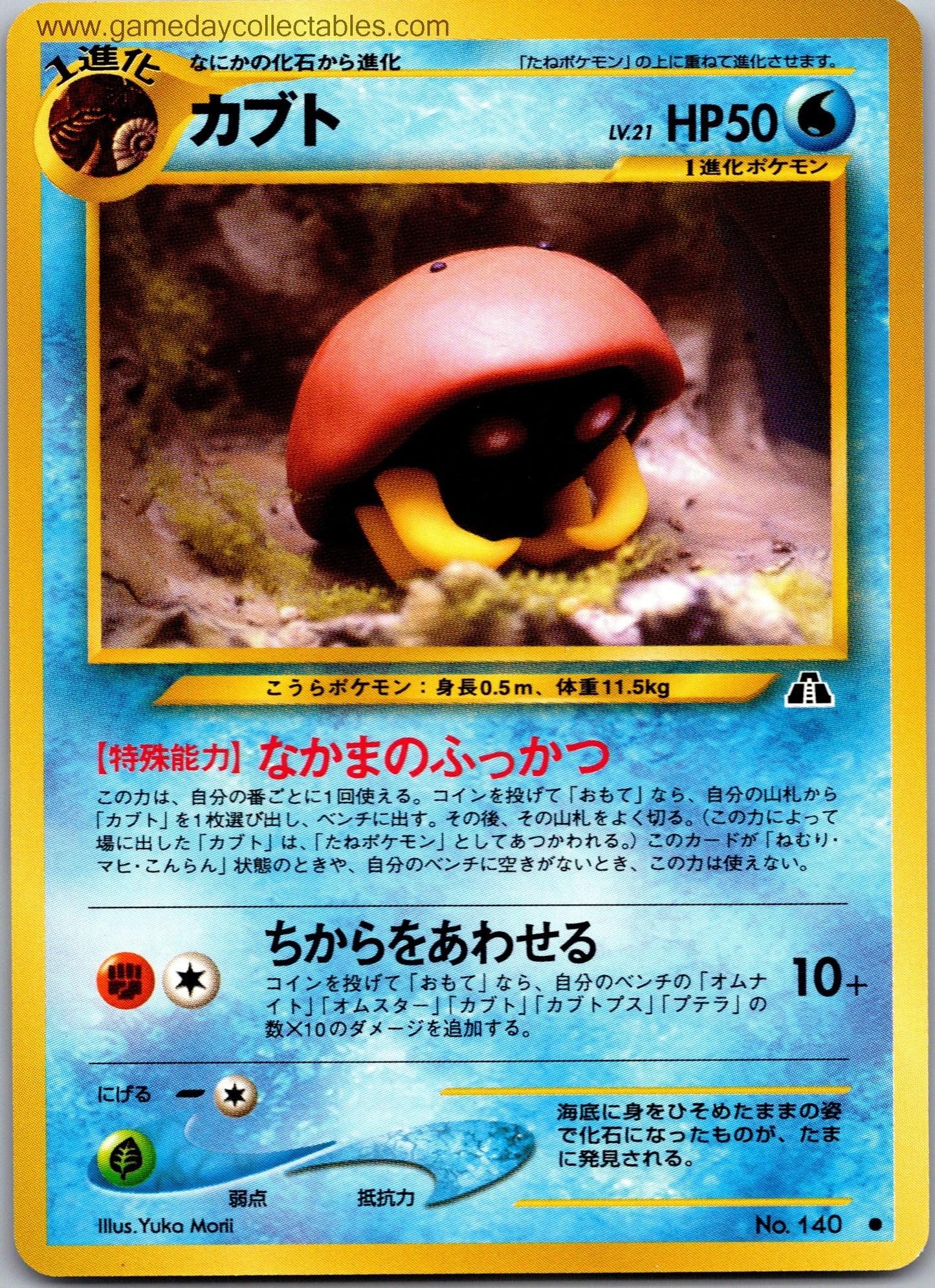 #140 Kabuto - Crossing the Ruins - Common (Ungraded Near Mint)