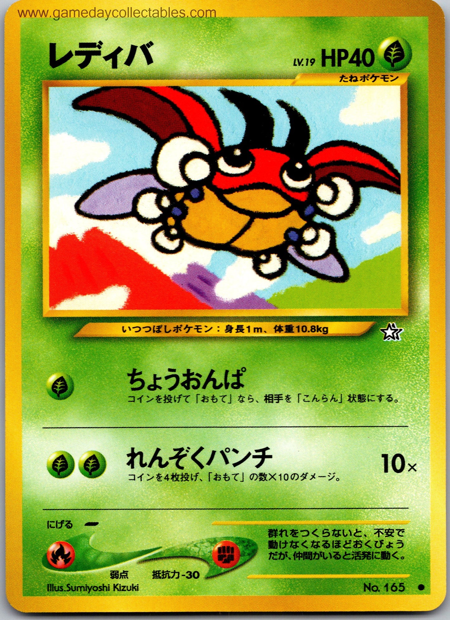 #165 Ledyba - Gold, Silver, to a New World - Common (Ungraded Near Mint)