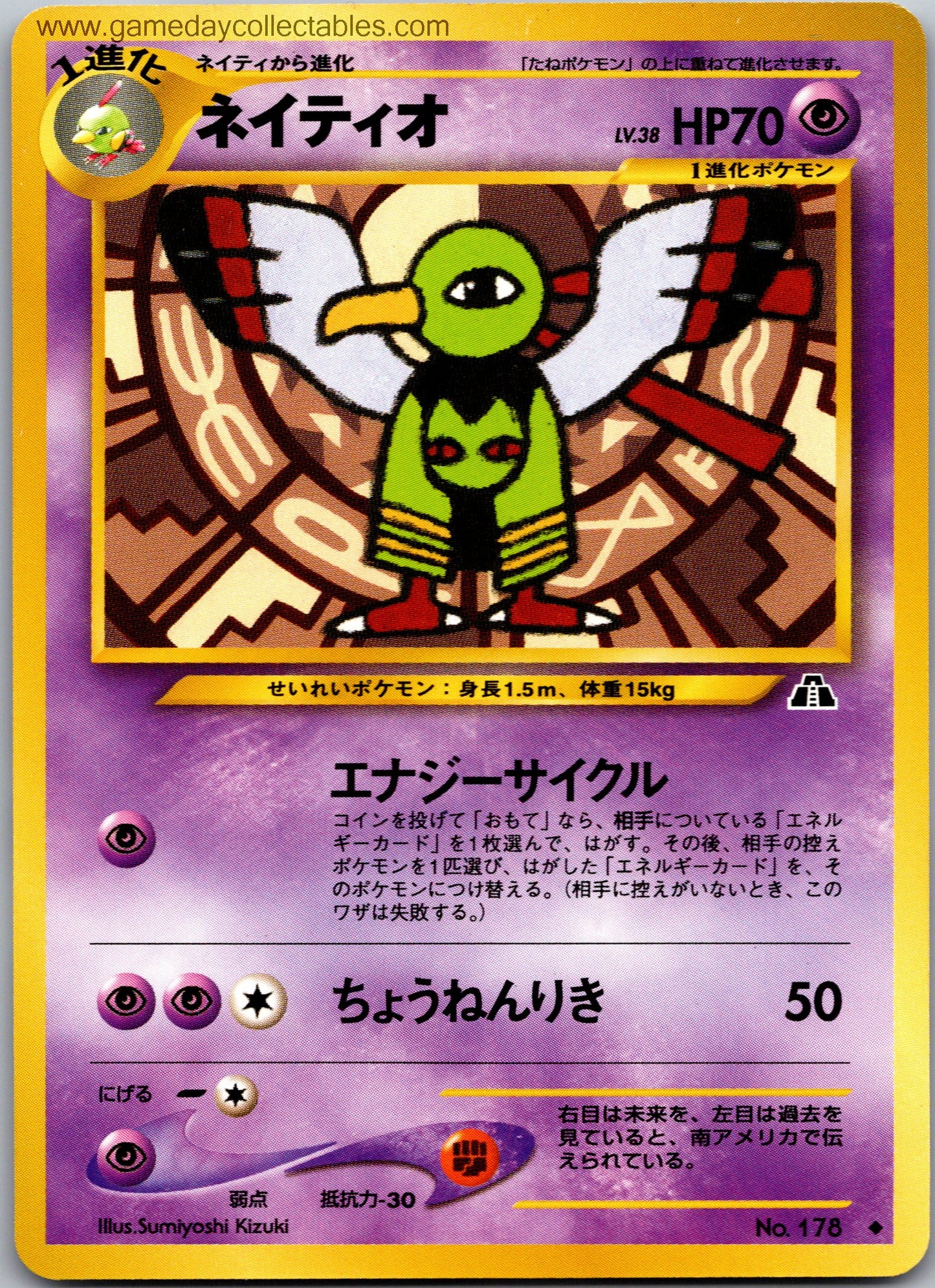 #178 Xatu - Crossing the Ruins - Non Holo Rare (Ungraded Near Mint)
