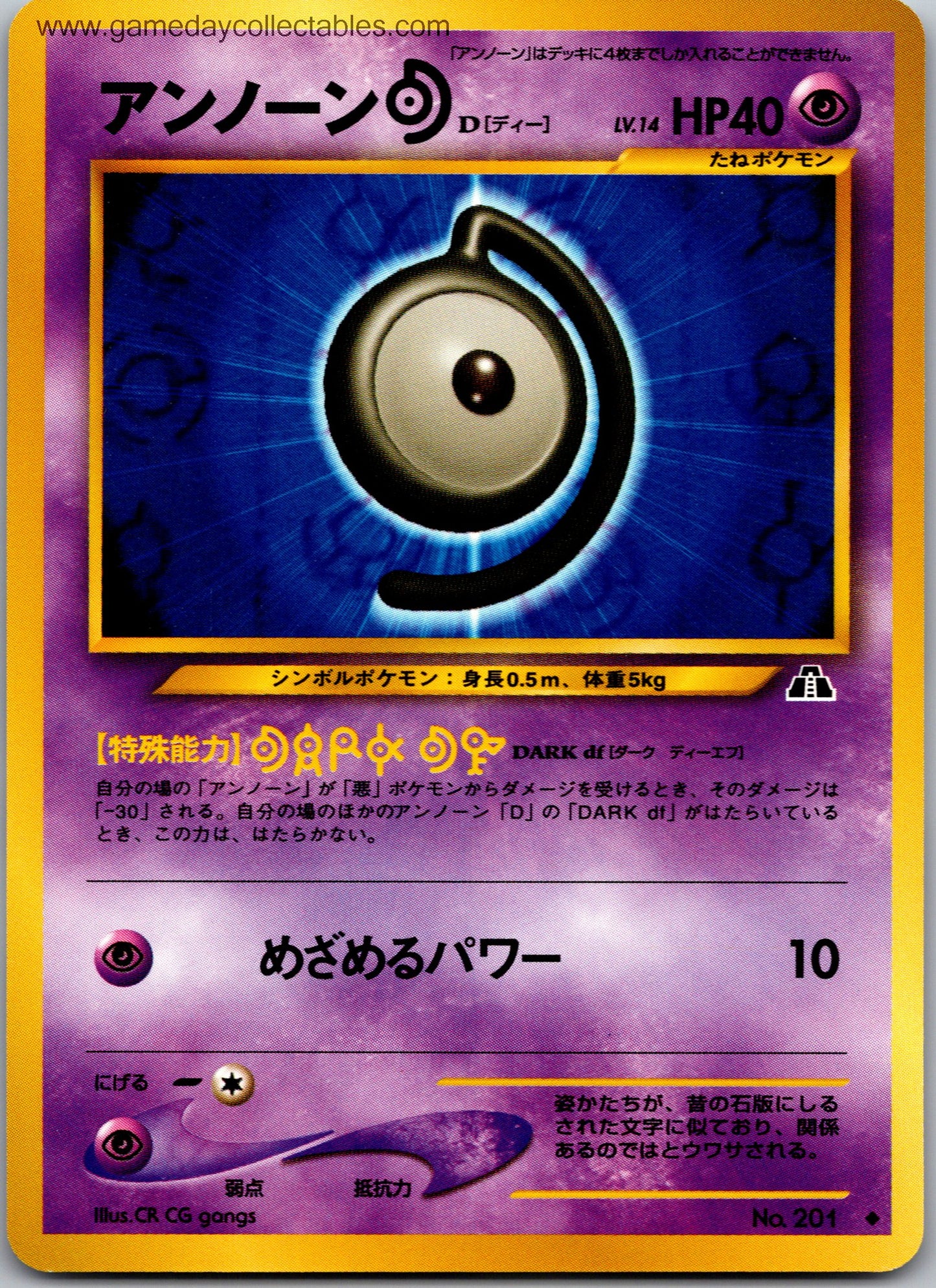 #201 Unown D - Crossing the Ruins - Uncommon (Ungraded Near Mint)