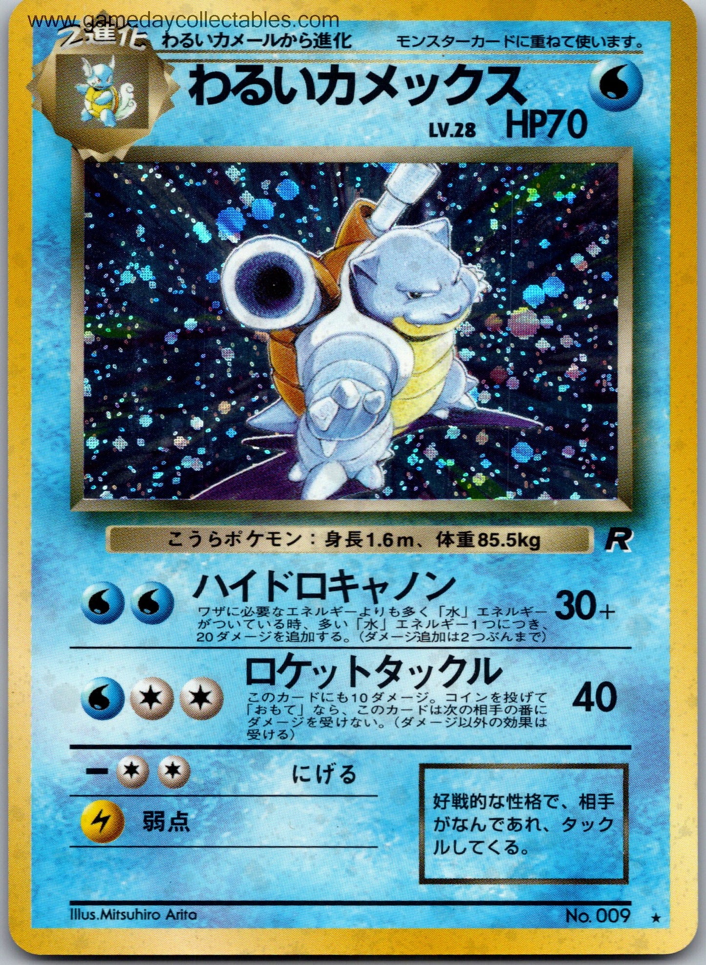 Dark Blastoise 009 Rocket Gang Rare Holo