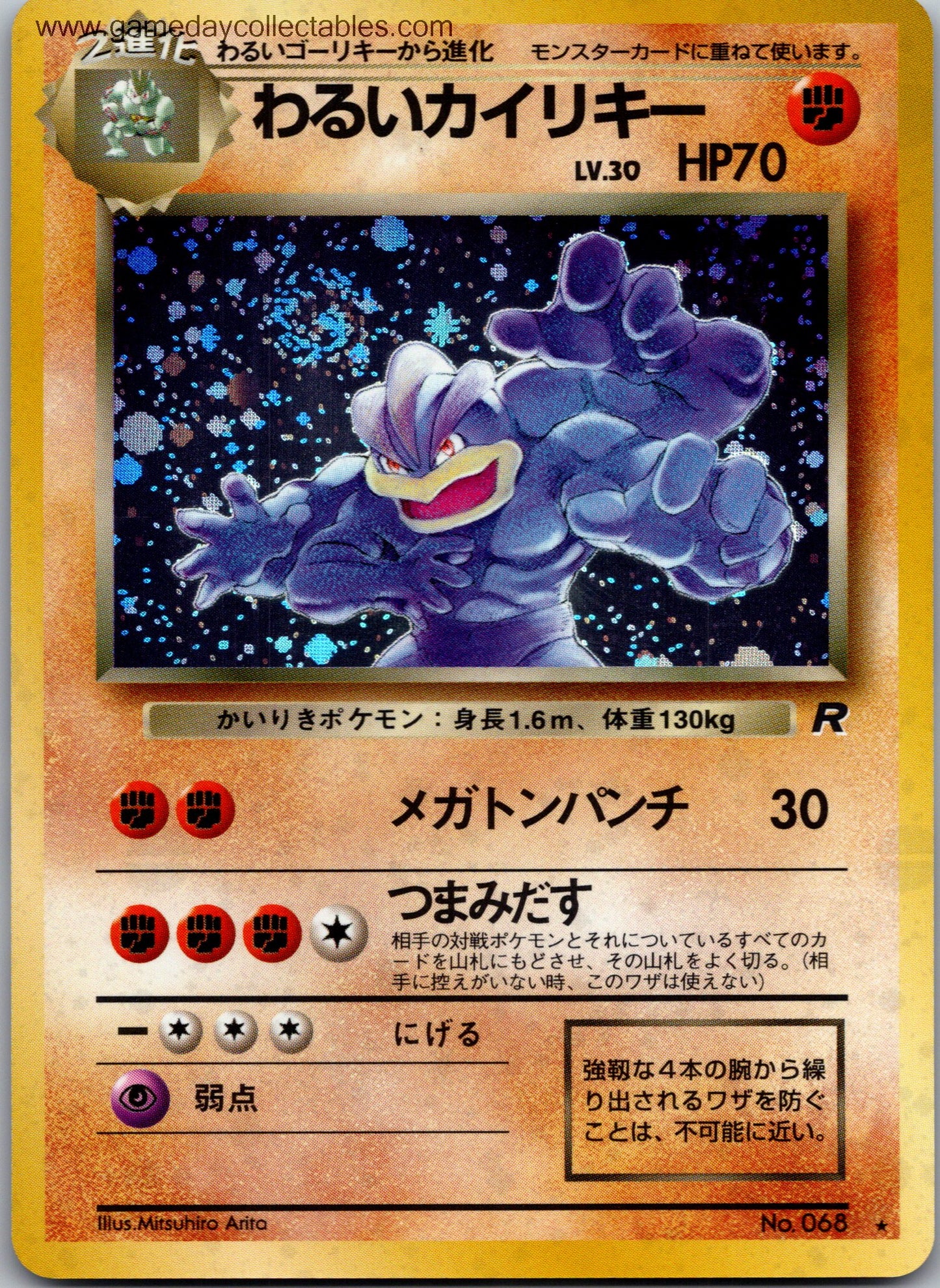 Dark Machamp 068 Rocket Gang Rare Holo