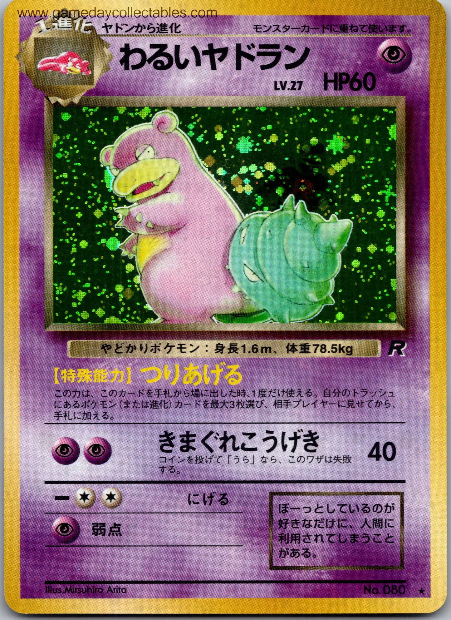 Dark Slowbro 080 Rocket Gang Rare Holo