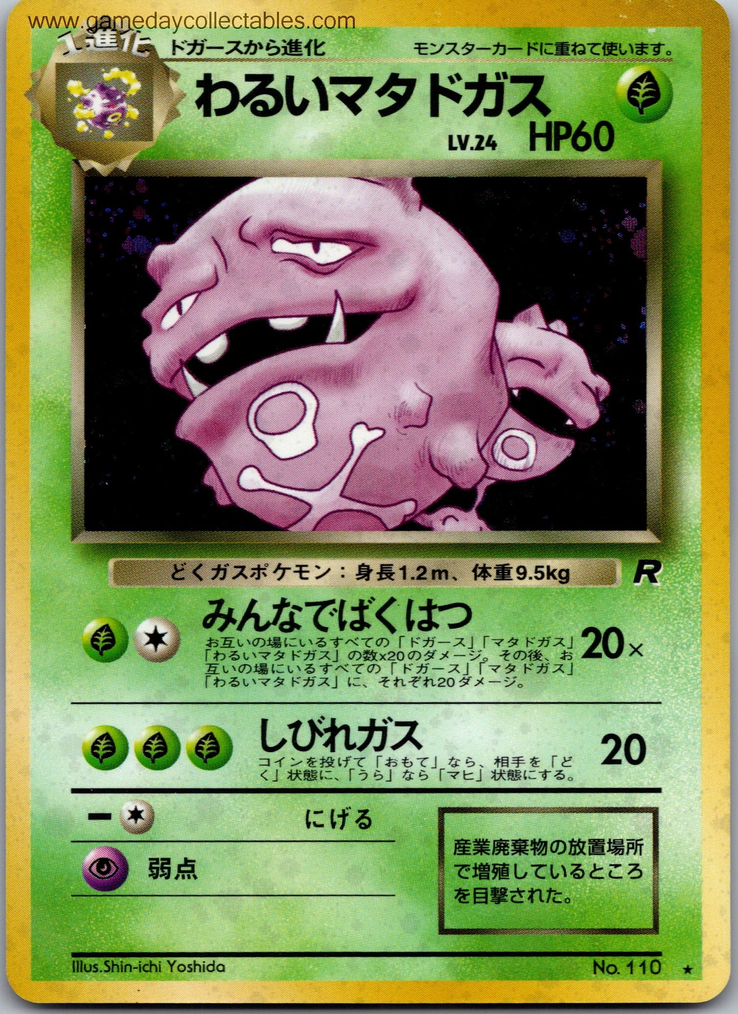 Dark Weezing 110 Rocket Gang Rare Holo