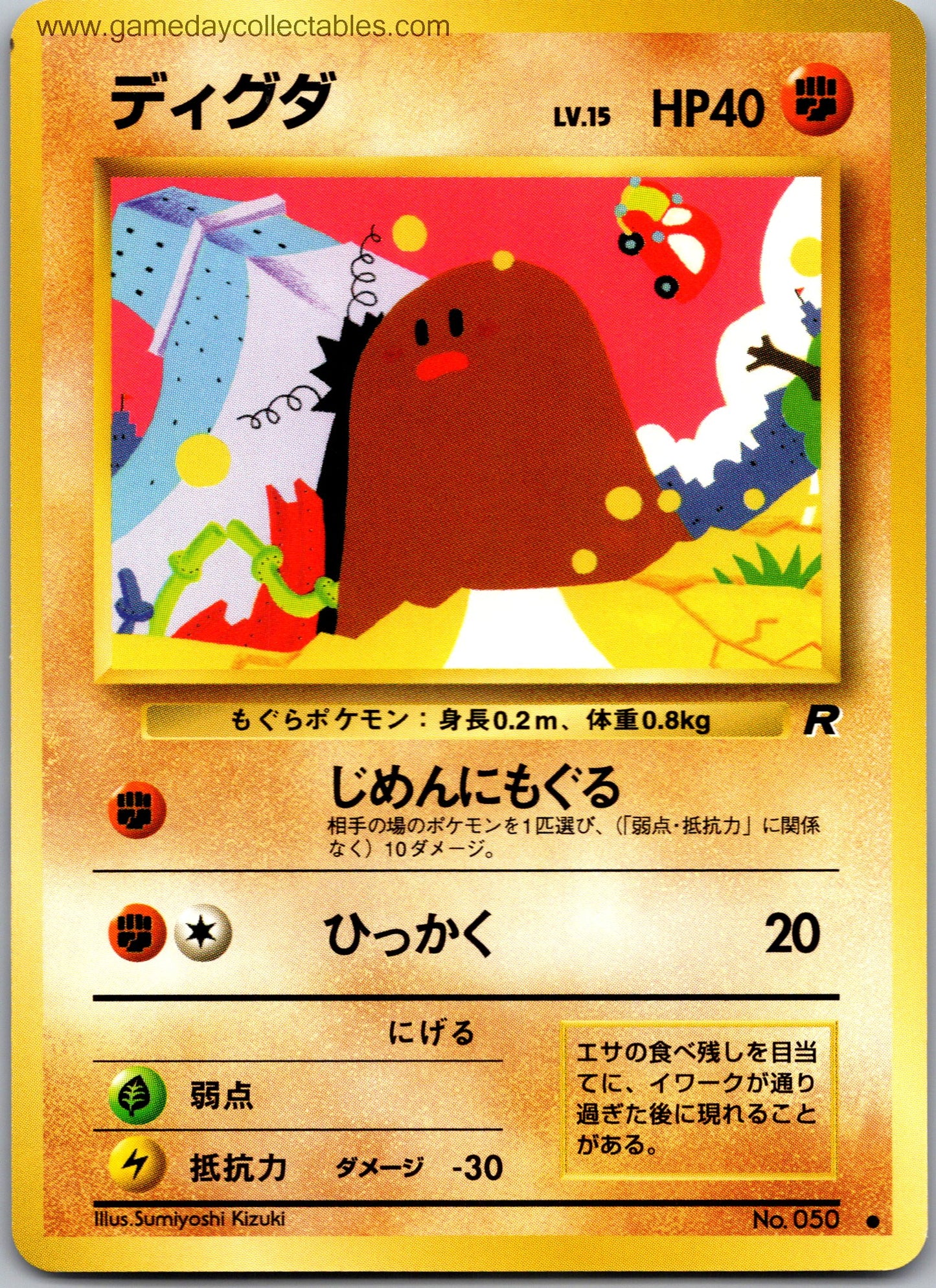 Diglett 050 Rocket Gang Common