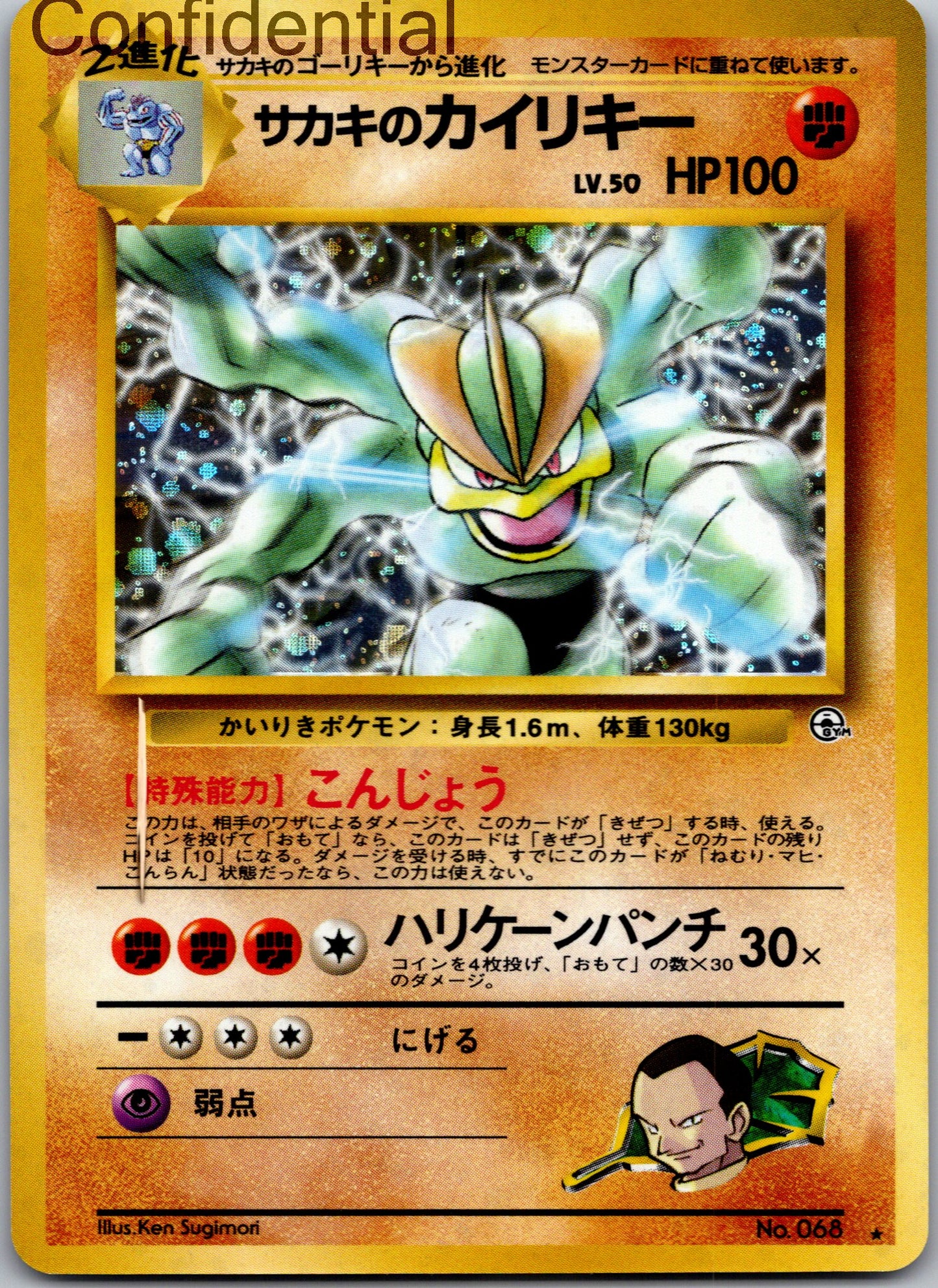 Giovanni's Machamp 068 Challenge From The Darkness Rare Holo