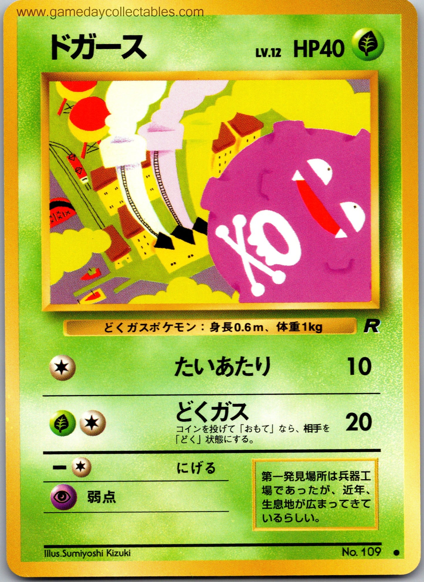 Koffing 109 Rocket Gang Common