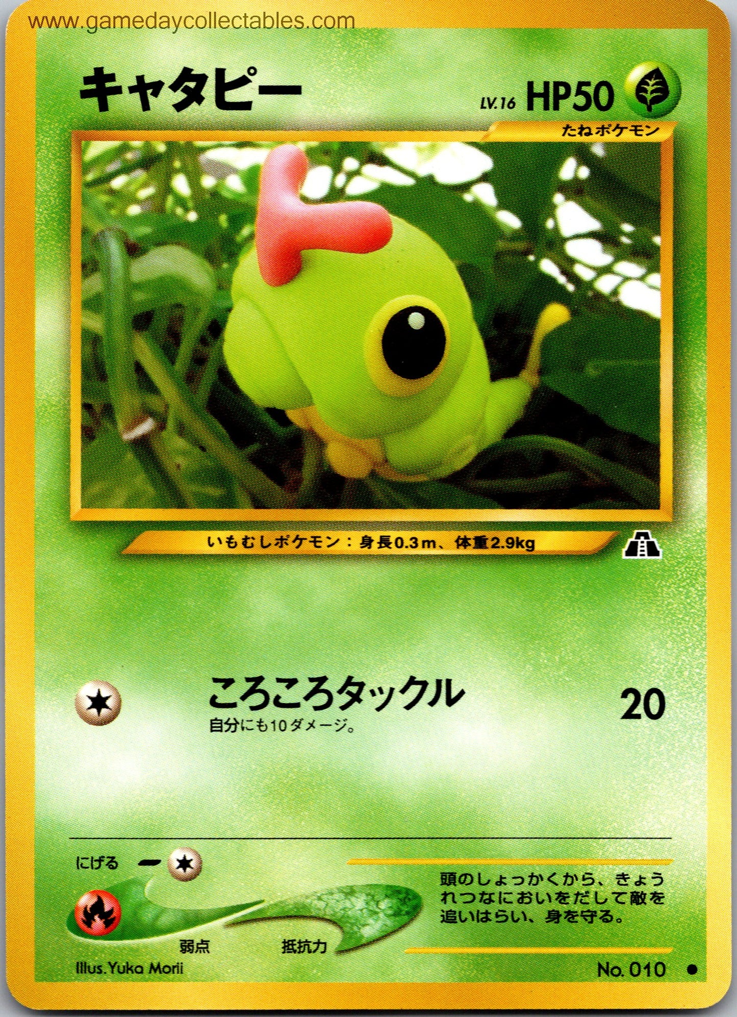 #010 Caterpie - Crossing the Ruins - Common (Ungraded Near Mint)