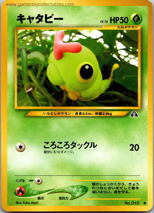 #010 Caterpie - Crossing the Ruins - Common (Ungraded Near Mint)