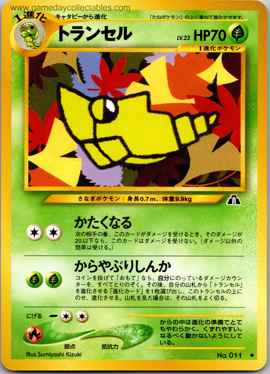 #011 Metapod - Crossing the Ruins - Uncommon (Ungraded Near Mint)