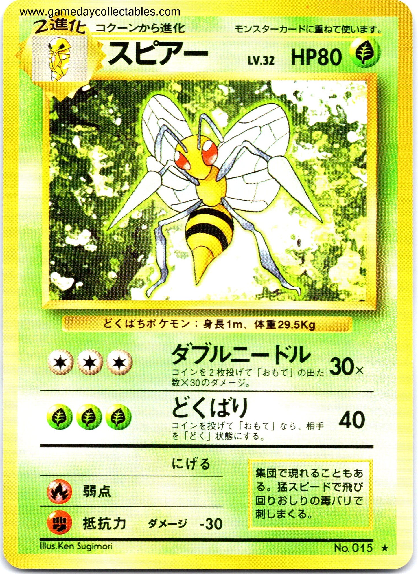 #015 Beedrill - Expansion Pack - Non Holo Rare (Ungraded Near Mint)