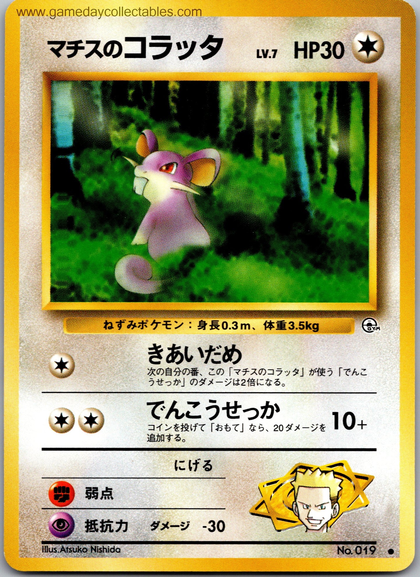 #019 Lt. Surge's Rattata - Leaders Stadium - Common (Ungraded Near Mint)