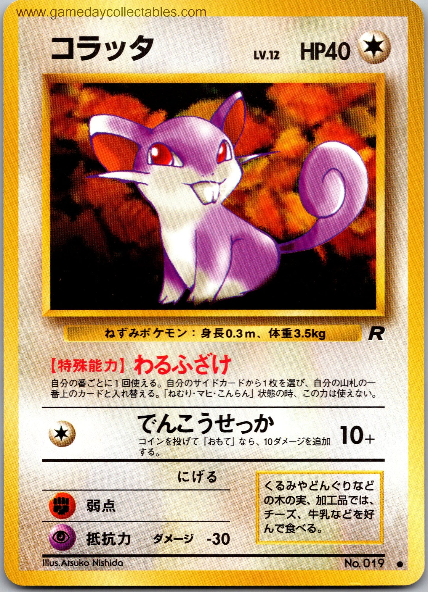 #019 Rattata - Rocket Gang - Common (Ungraded Near Mint)