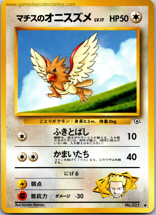 #021 Lt. Surge's Spearow - Leaders Stadium - Common (Ungraded Near Mint)