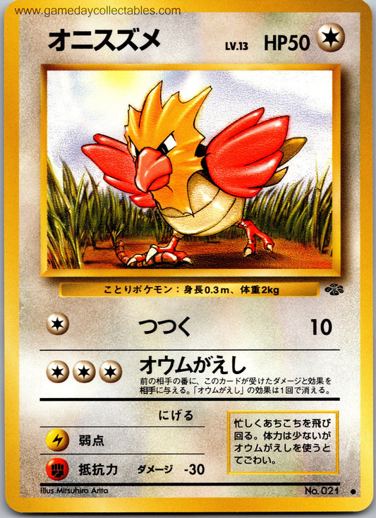 #021 Spearow - Pokemon Jungle - Common (Ungraded Near Mint)