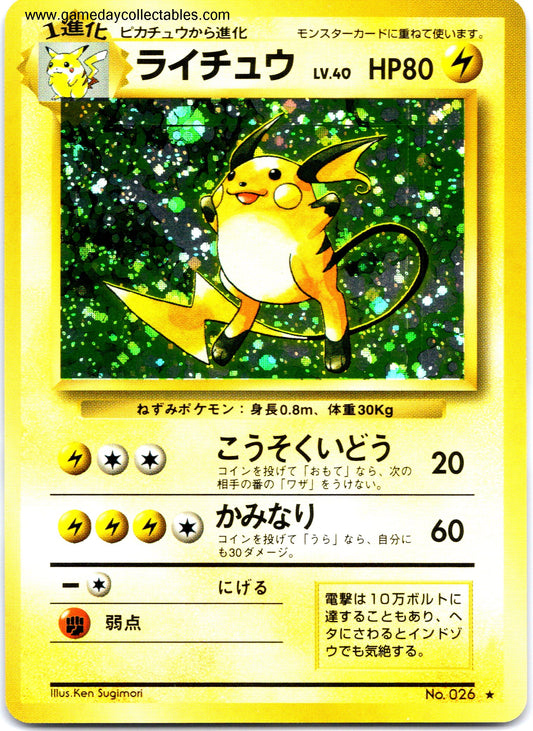 #026 Raichu - Expansion Pack - Holo Rare (Ungraded Near Mint)