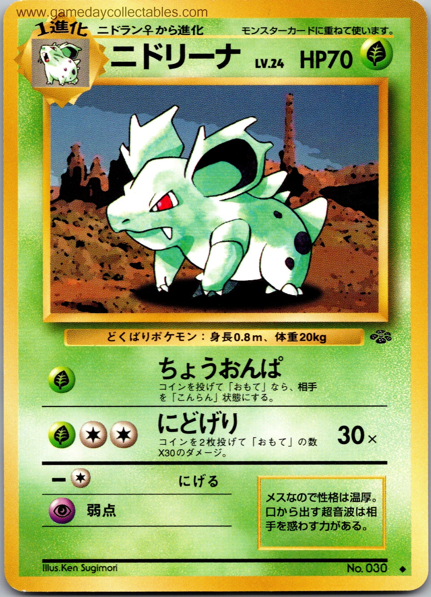 #030 Nidorina - Pokemon Jungle - Uncommon (Ungraded Near Mint)