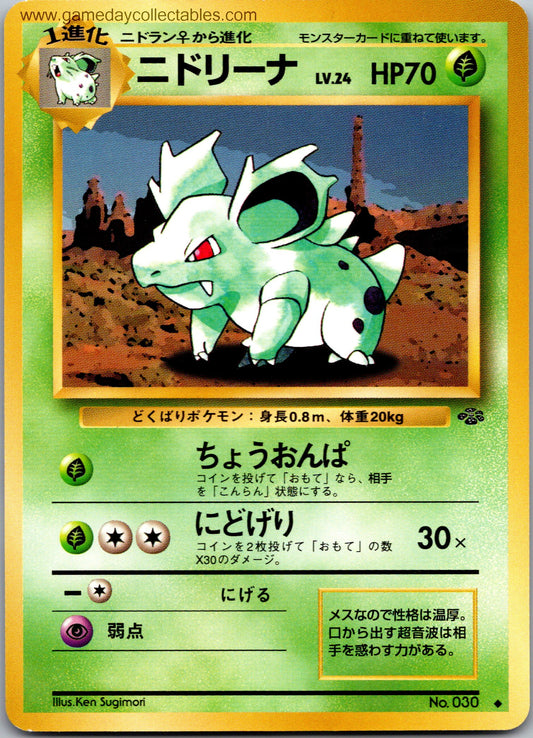 #030 Nidorina - Pokemon Jungle - Uncommon (Ungraded Near Mint)