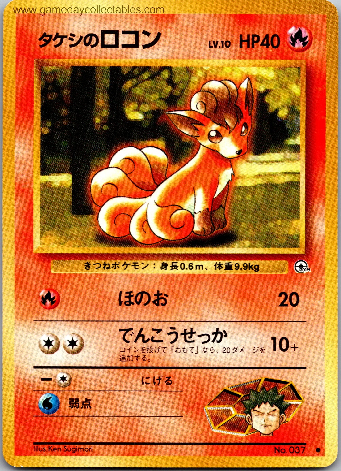 #037 Brock's Vulpix - Leaders Stadium - Common (Ungraded Near Mint)