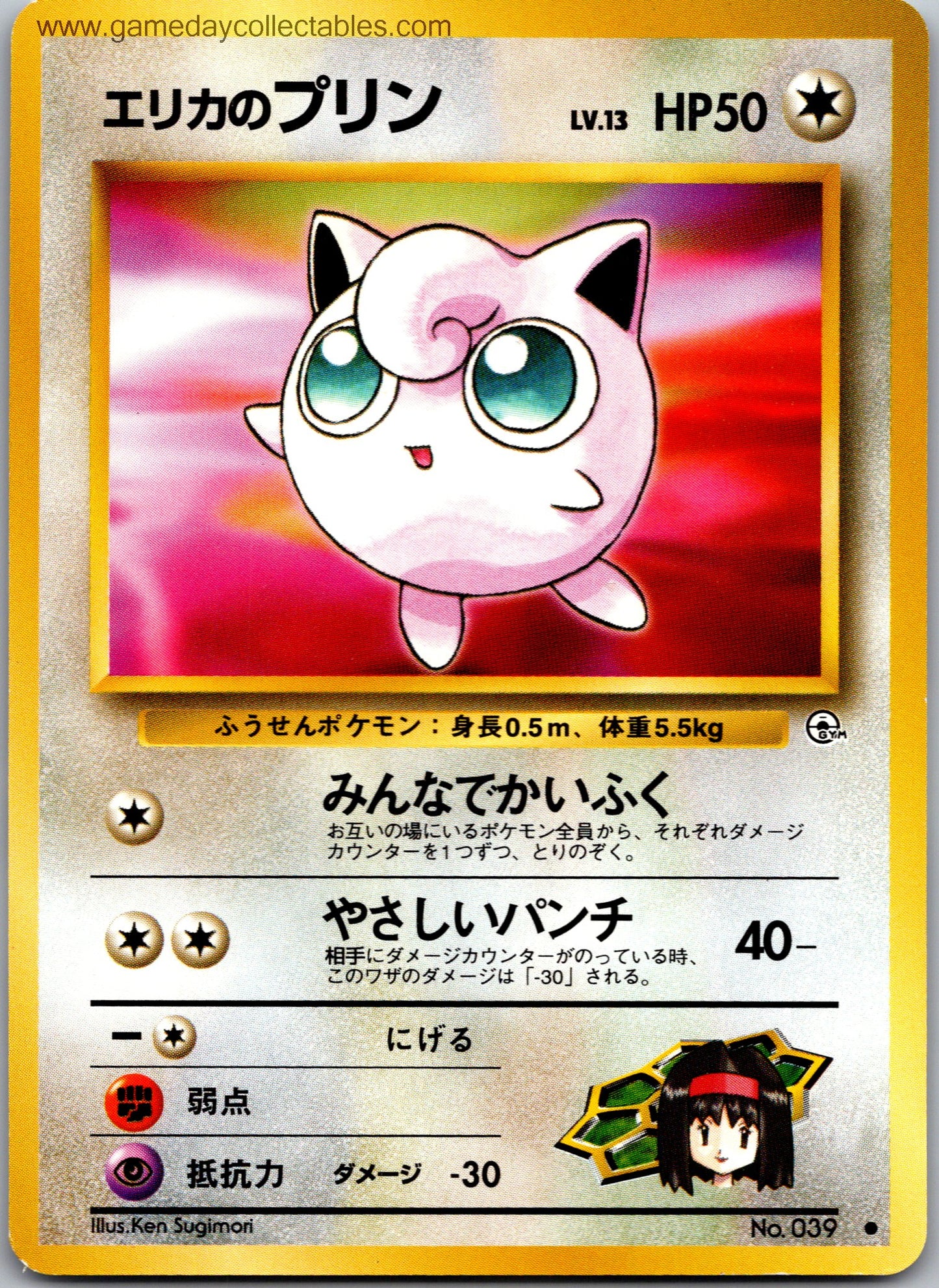 #039 Erika's Jigglypuff - Leaders Stadium - Common (Ungraded Near Mint)
