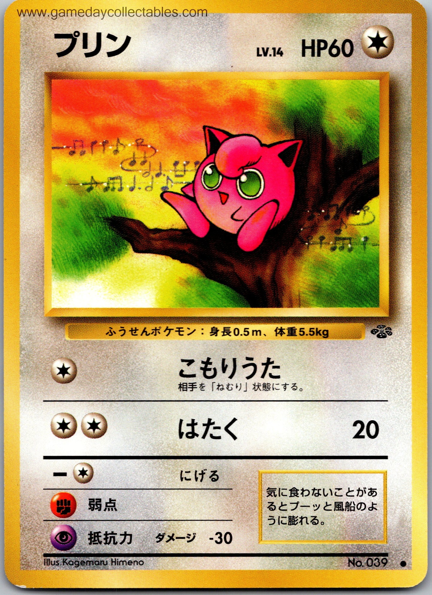 #039 Jigglypuff - Pokemon Jungle - Common (Ungraded Near Mint)