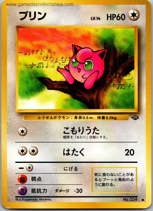 #039 Jigglypuff - Pokemon Jungle - Common (Ungraded Near Mint)