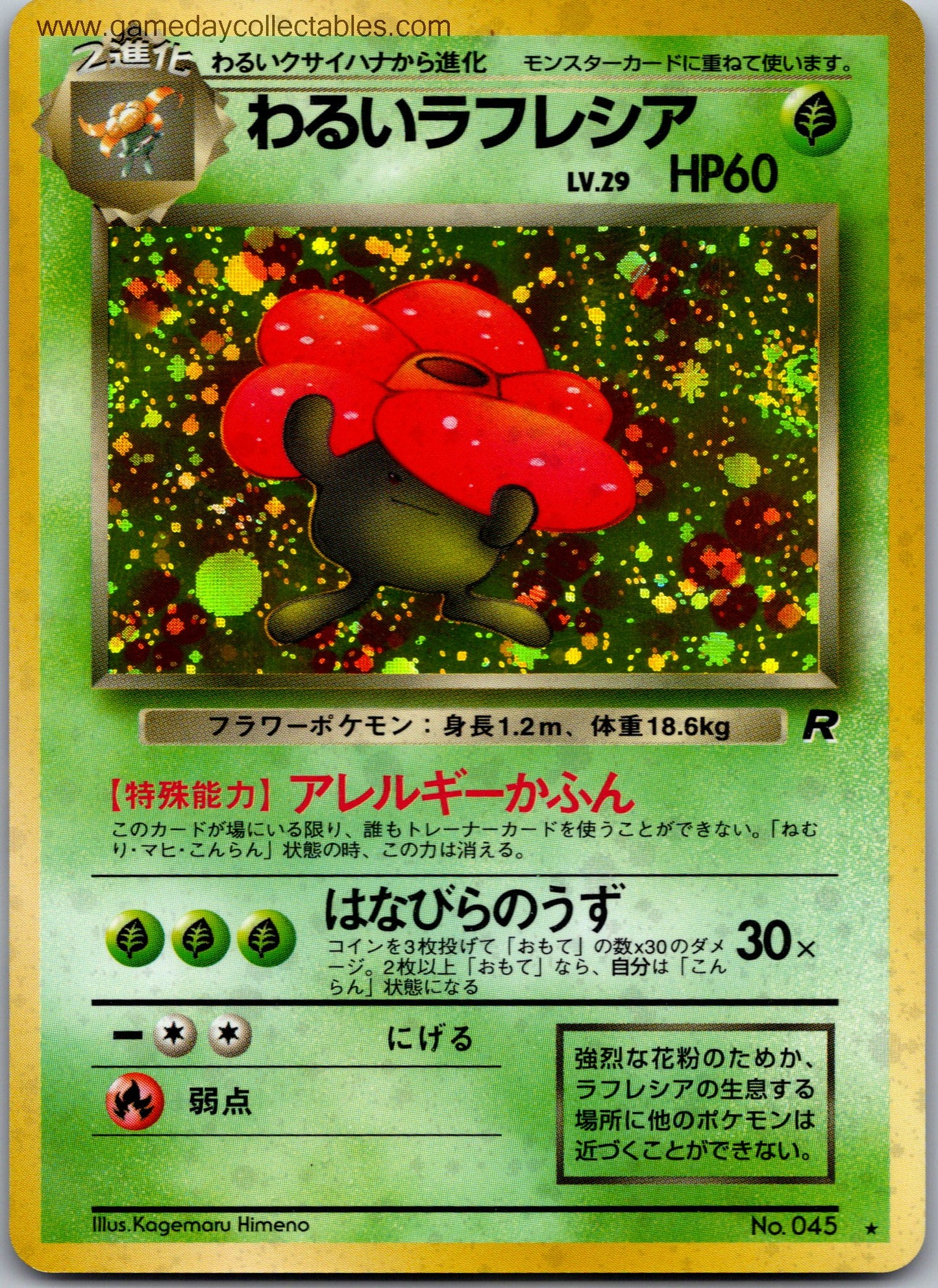 #045 Vileplume - Rocket Gang - Holo Rare (Ungraded Near Mint)