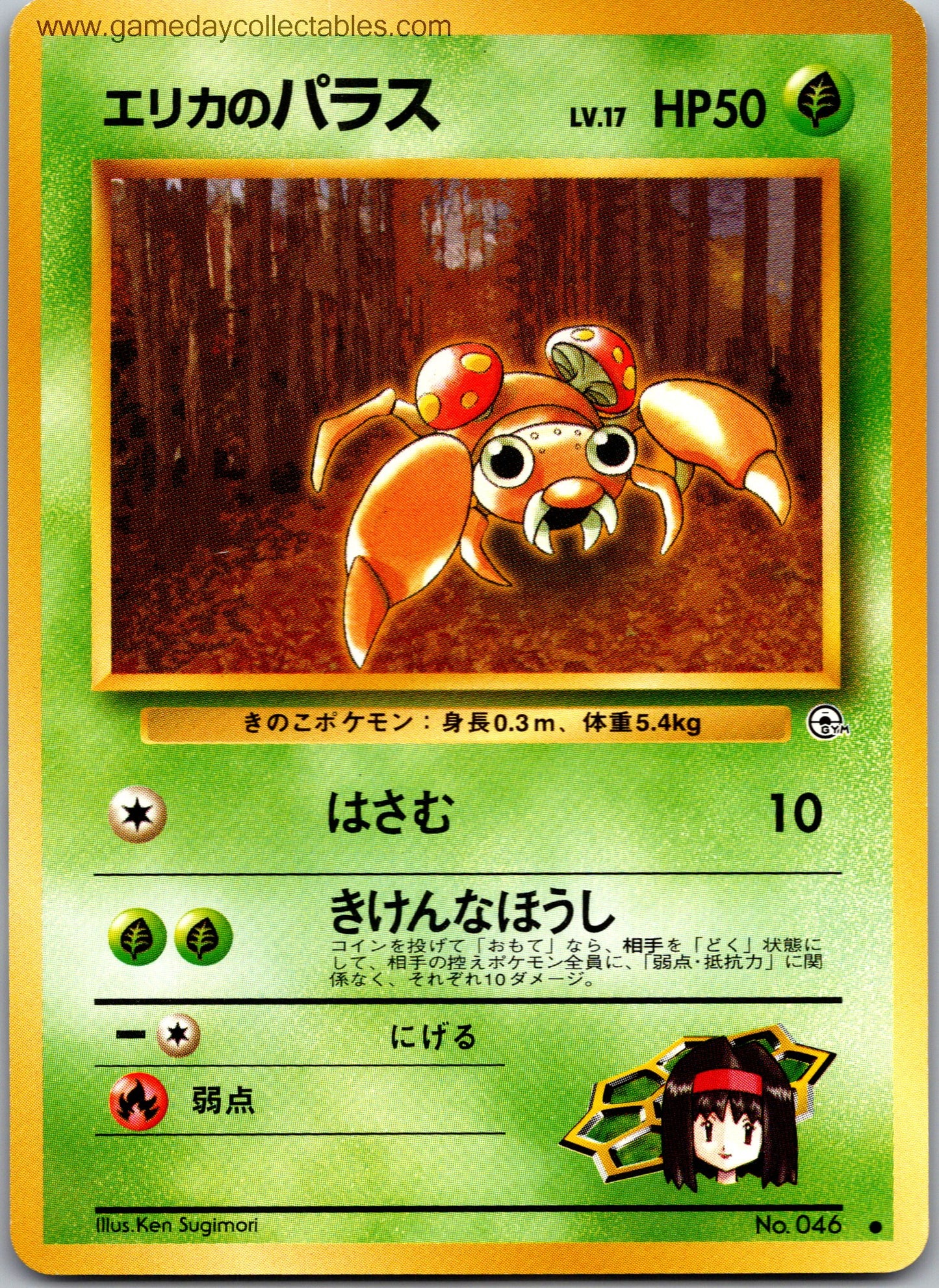 #046 Erika's Paras - Leaders Stadium - Common (Ungraded Near Mint)