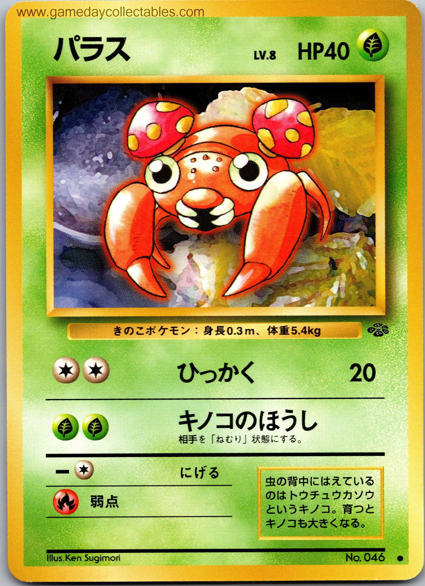 #046 Paras - Pokemon Jungle - Common (Ungraded Near Mint)