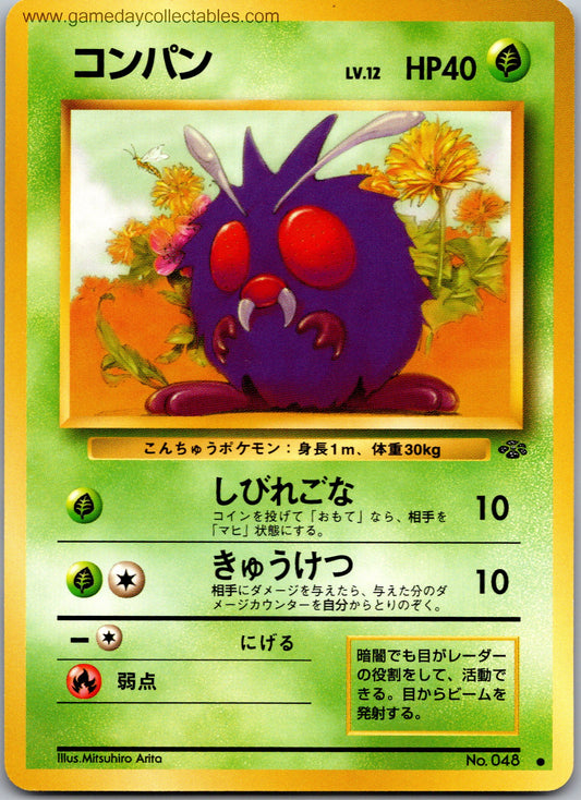 #048 Venonat - Pokemon Jungle - Common (Ungraded Near Mint)