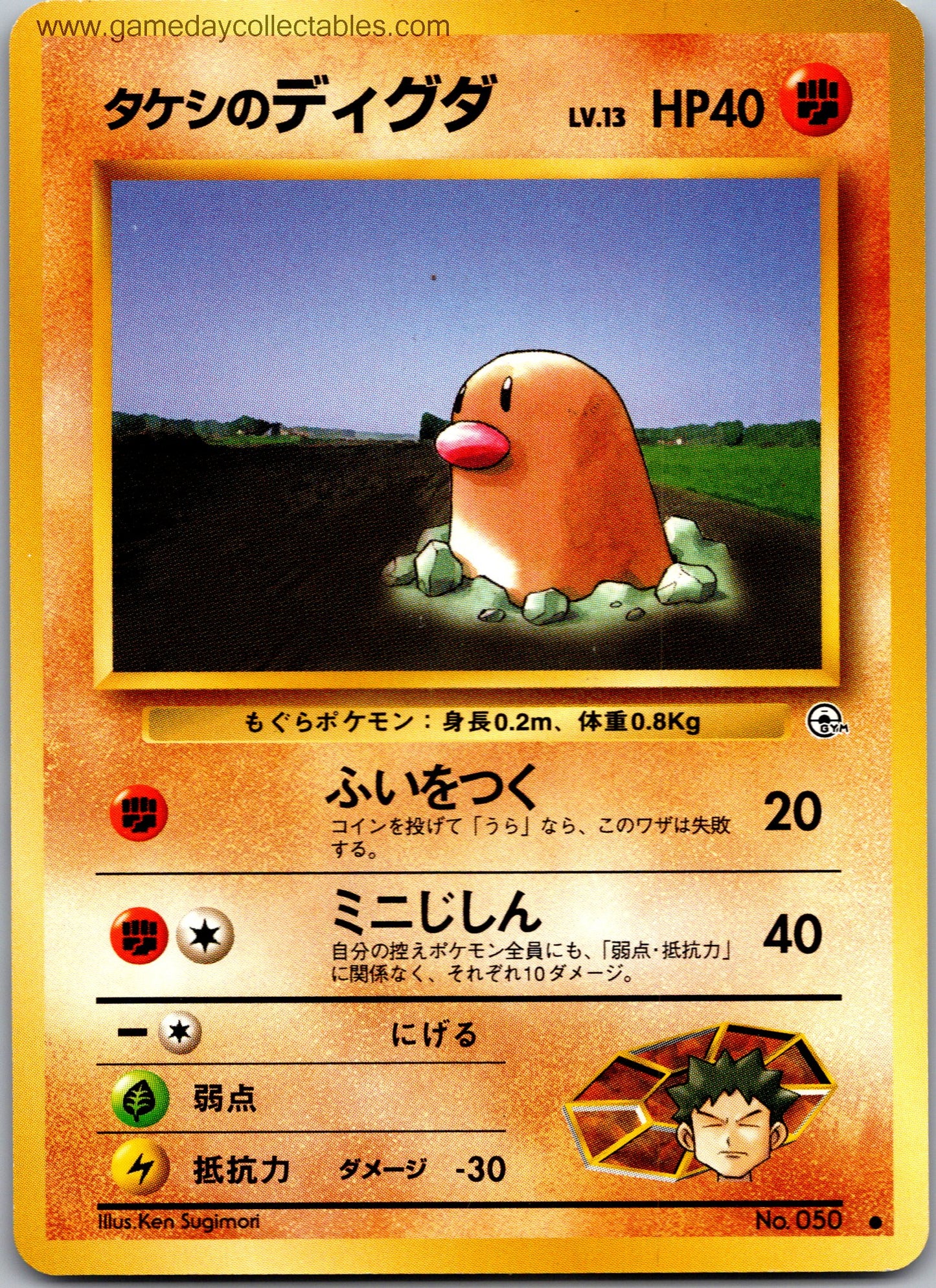 #050 Brock's Diglett - Leaders Stadium - Common (Ungraded Near Mint)