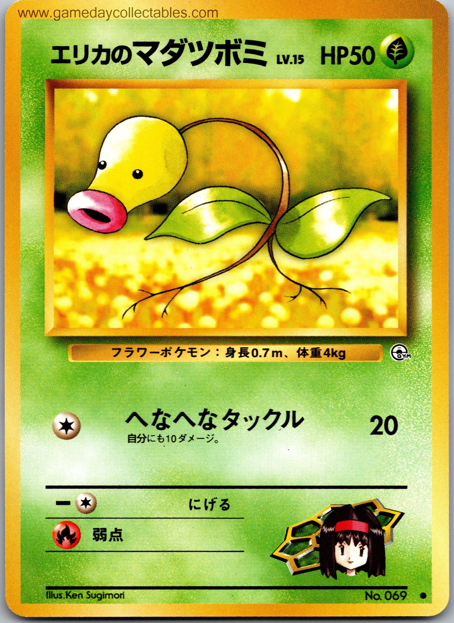 #069 Erika's Bellsprout - Leaders Stadium - Common (Ungraded Near Mint)