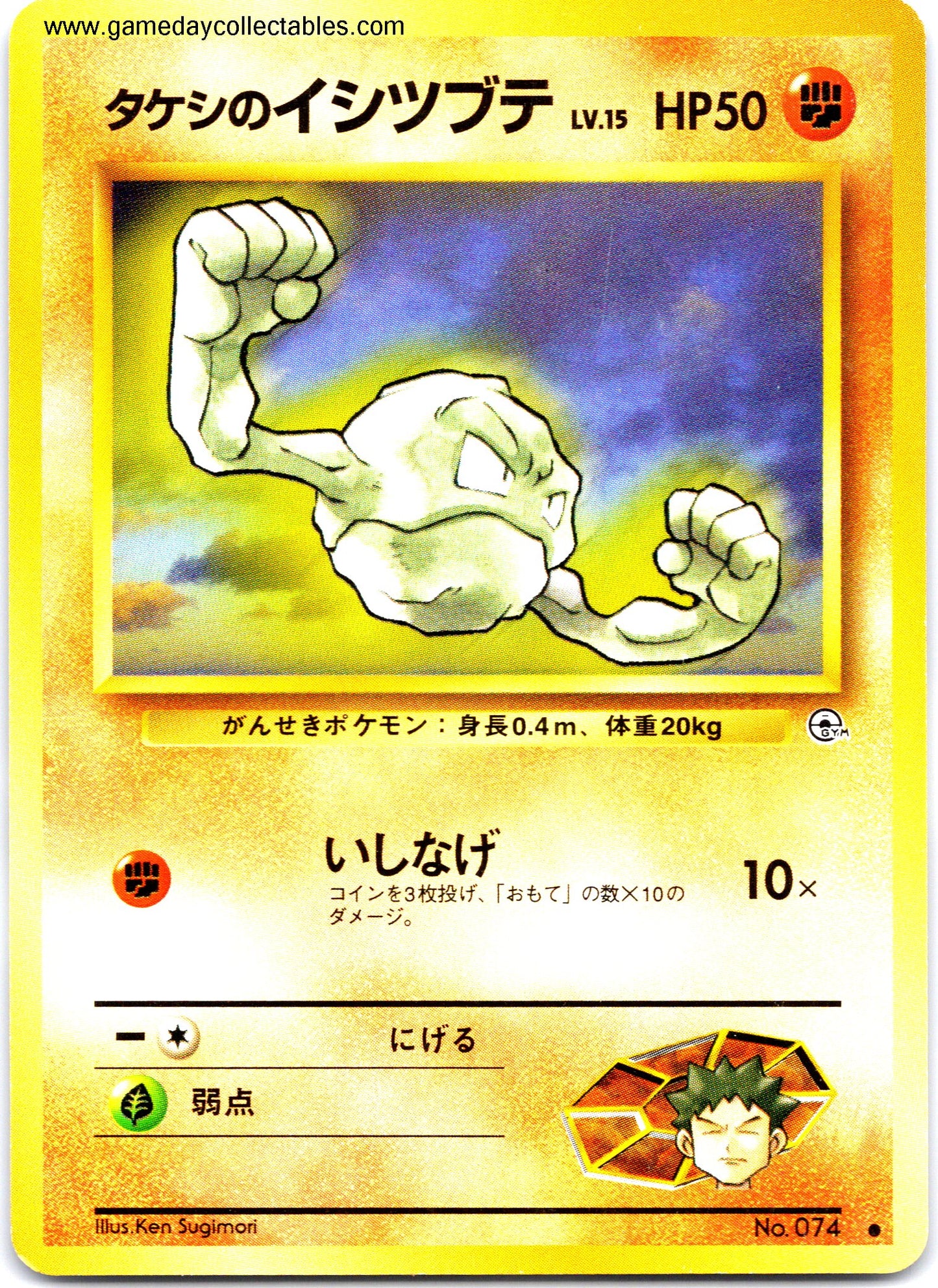 #074 Brock's Geodude - Leaders Stadium - Common (Ungraded Near Mint)