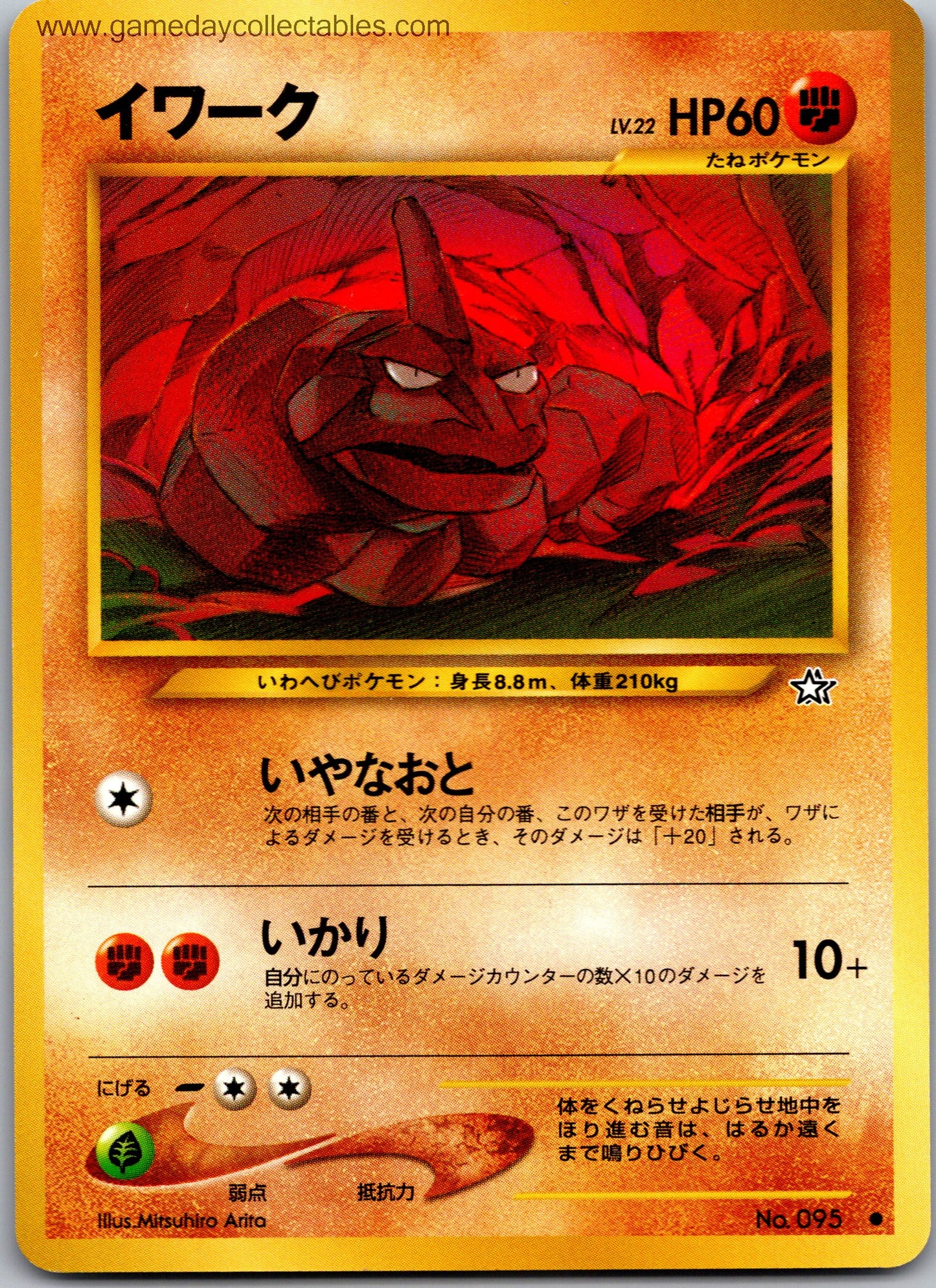 #095 Onix - Gold, Silver, to a New World - Common (Ungraded Near Mint)